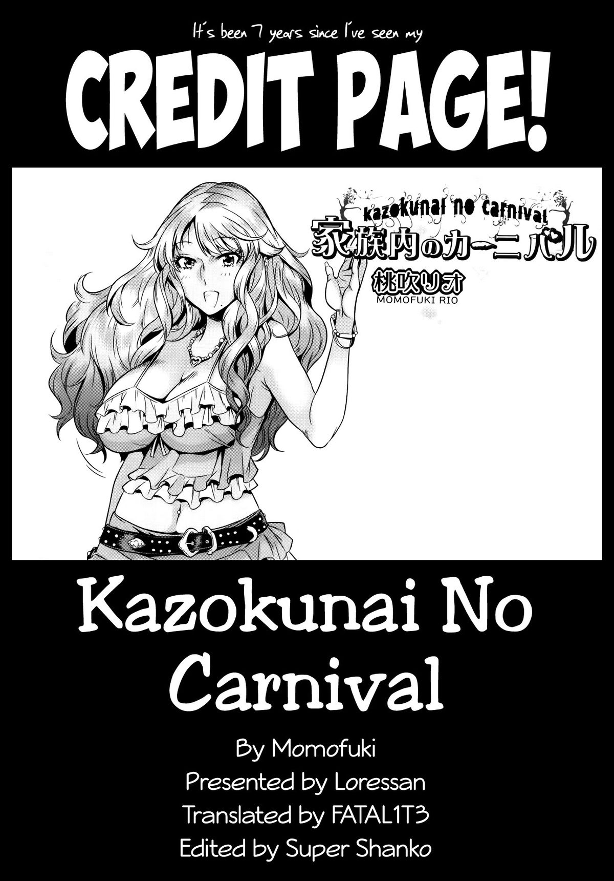 [桃吹リオ] 家族内のカーニバル (COMIC 阿吽 2014年1月号) [英訳]
