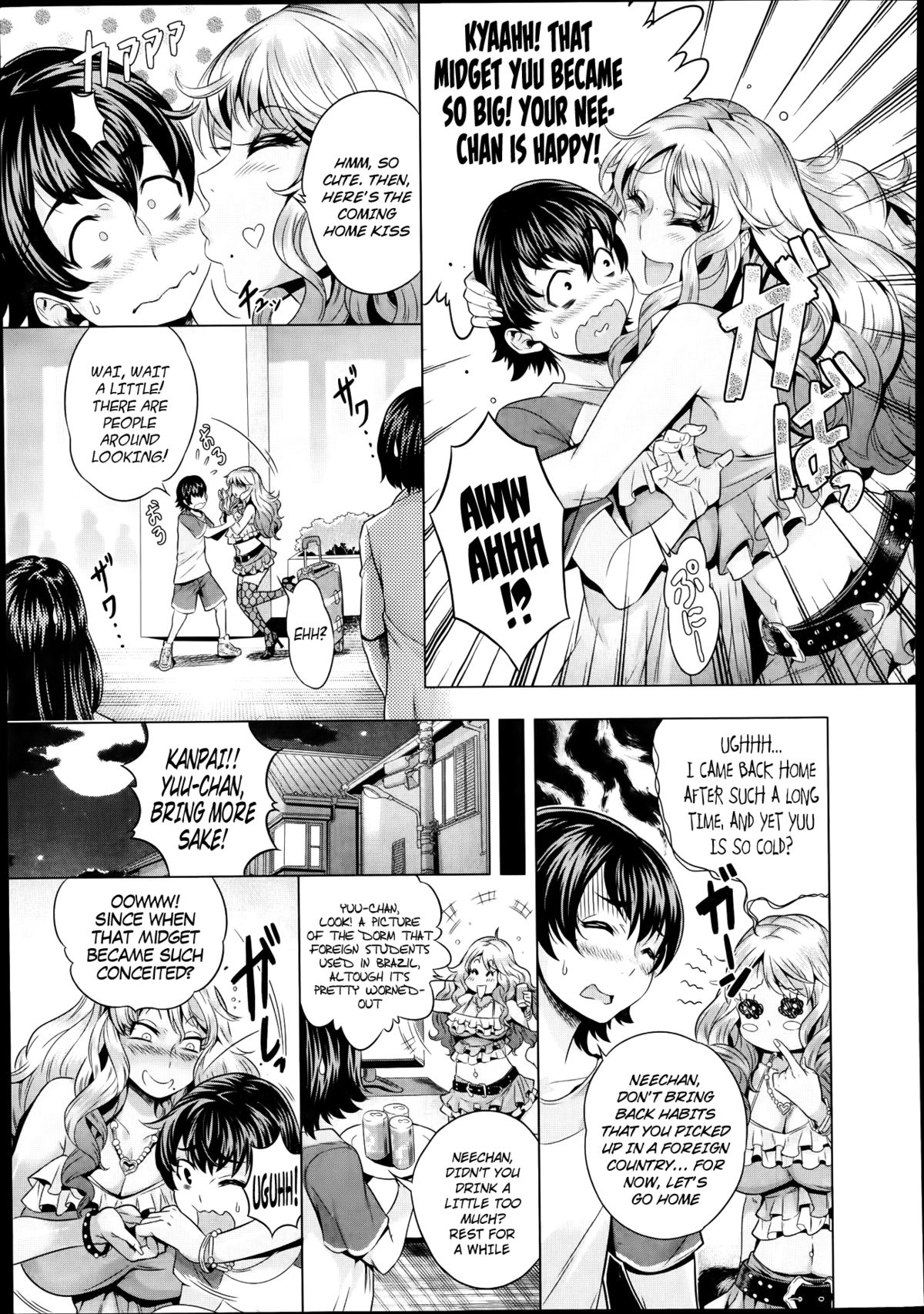 [桃吹リオ] 家族内のカーニバル (COMIC 阿吽 2014年1月号) [英訳]