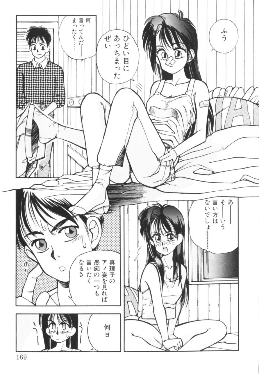 [恋緒みなと] トマト倶楽部 1