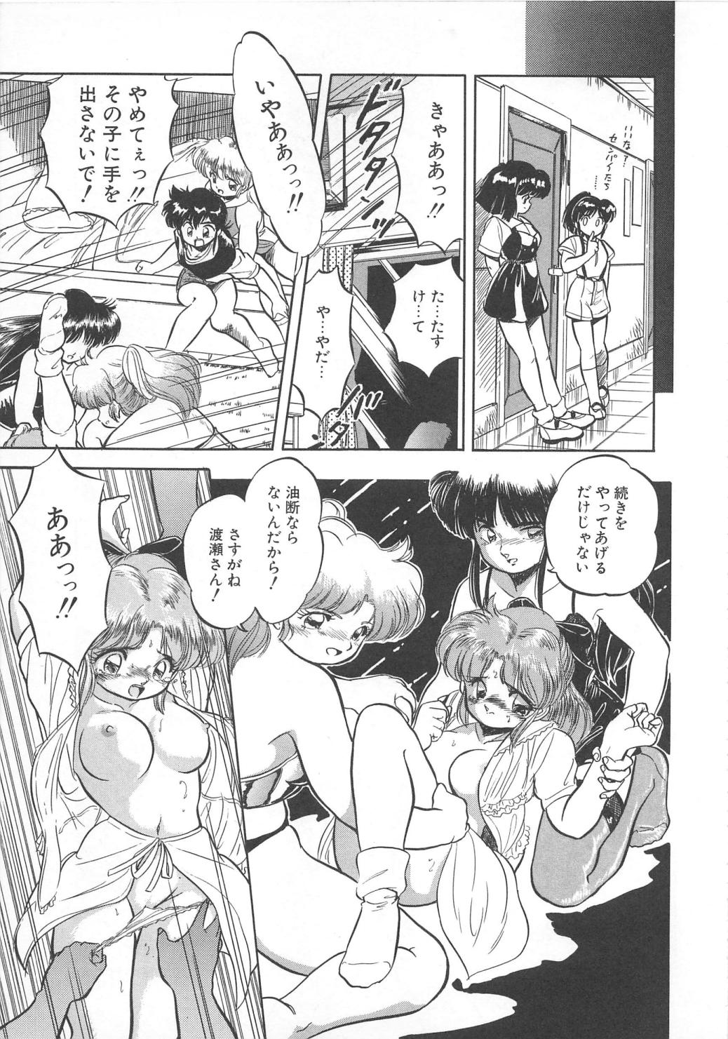 [智沢渚優] 蜜色おとぎ話