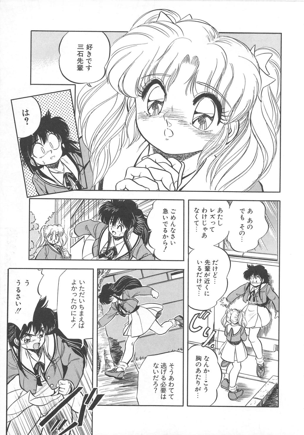 [智沢渚優] 蜜色おとぎ話