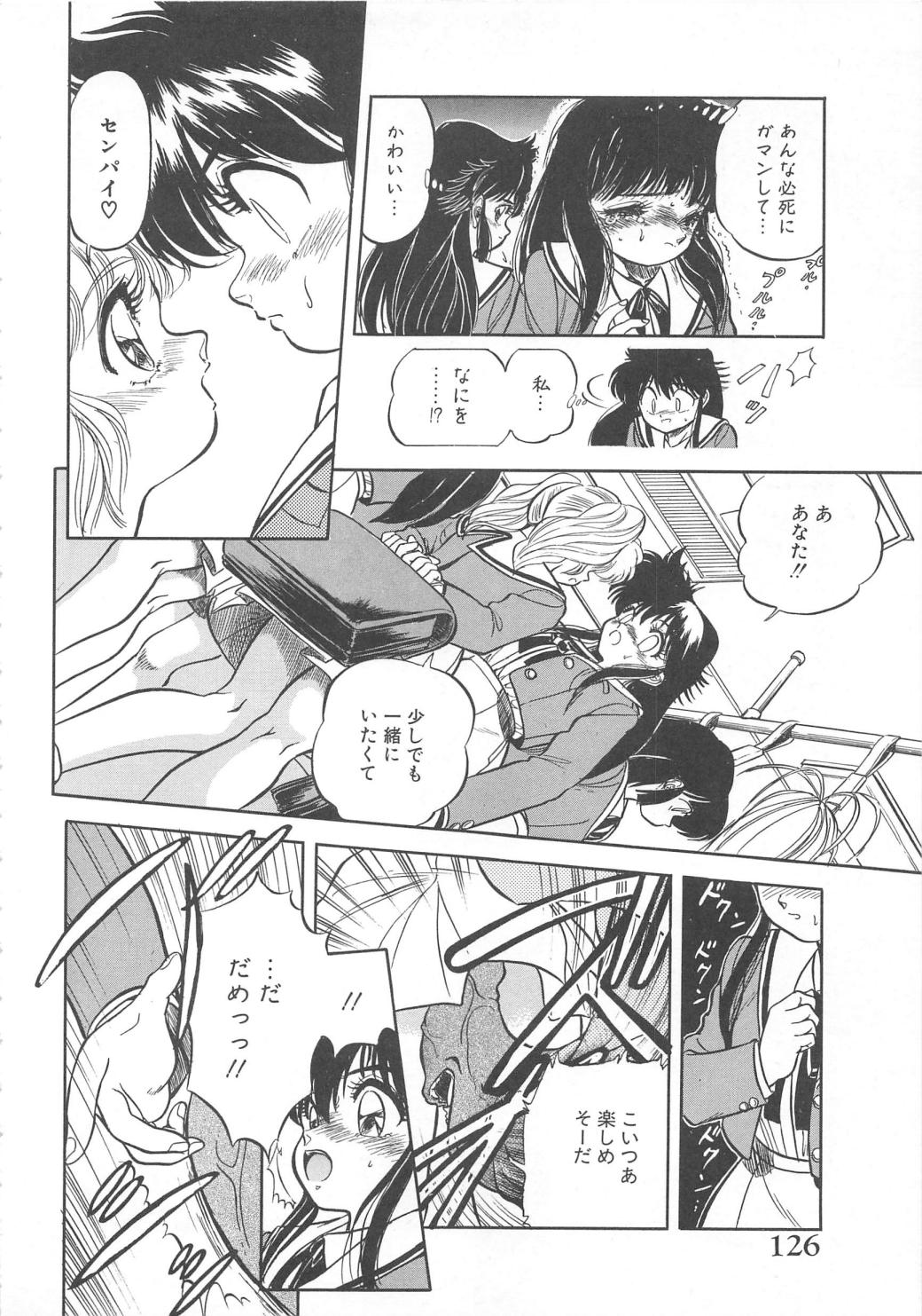 [智沢渚優] 蜜色おとぎ話