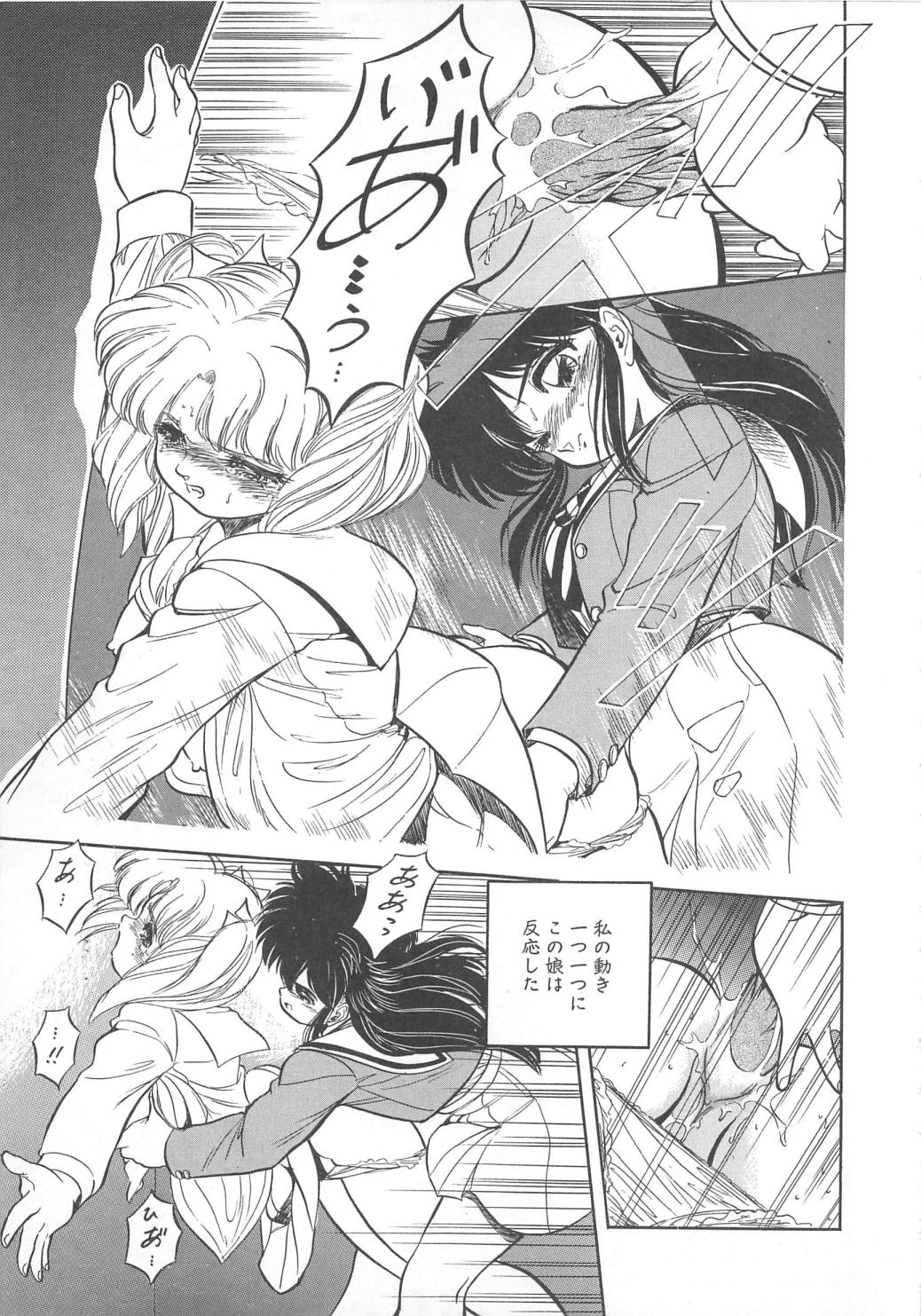 [智沢渚優] 蜜色おとぎ話