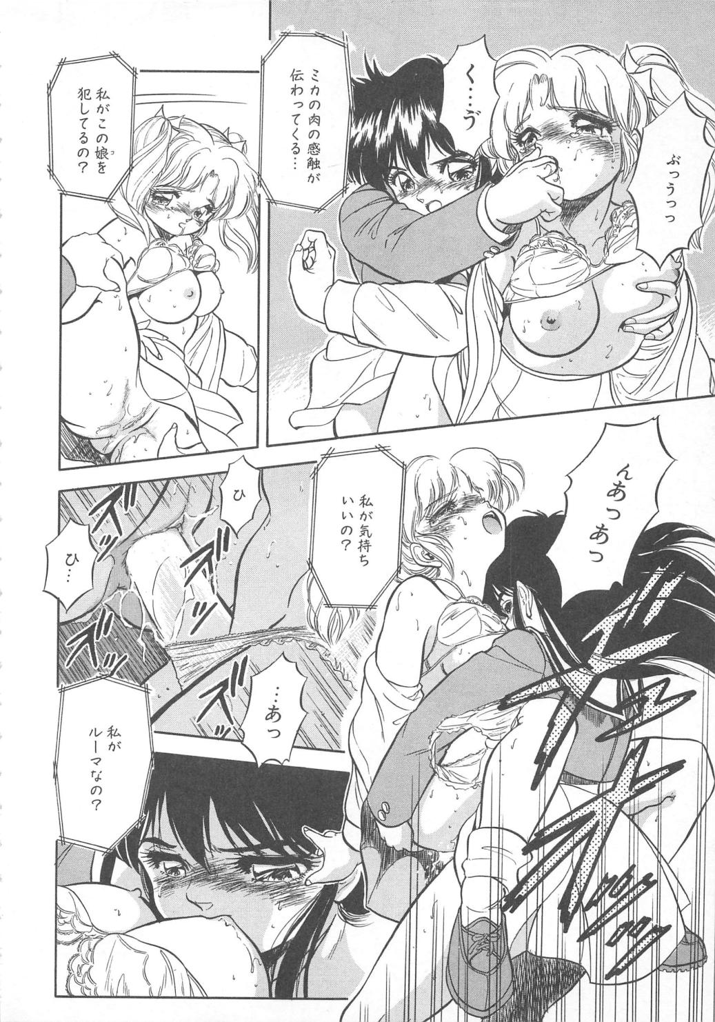 [智沢渚優] 蜜色おとぎ話