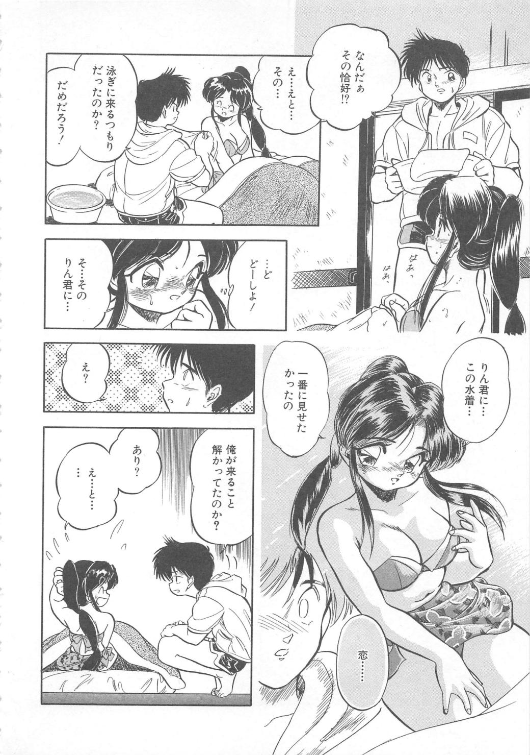 [智沢渚優] 蜜色おとぎ話