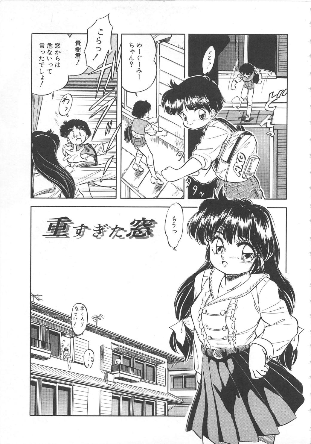 [智沢渚優] 蜜色おとぎ話