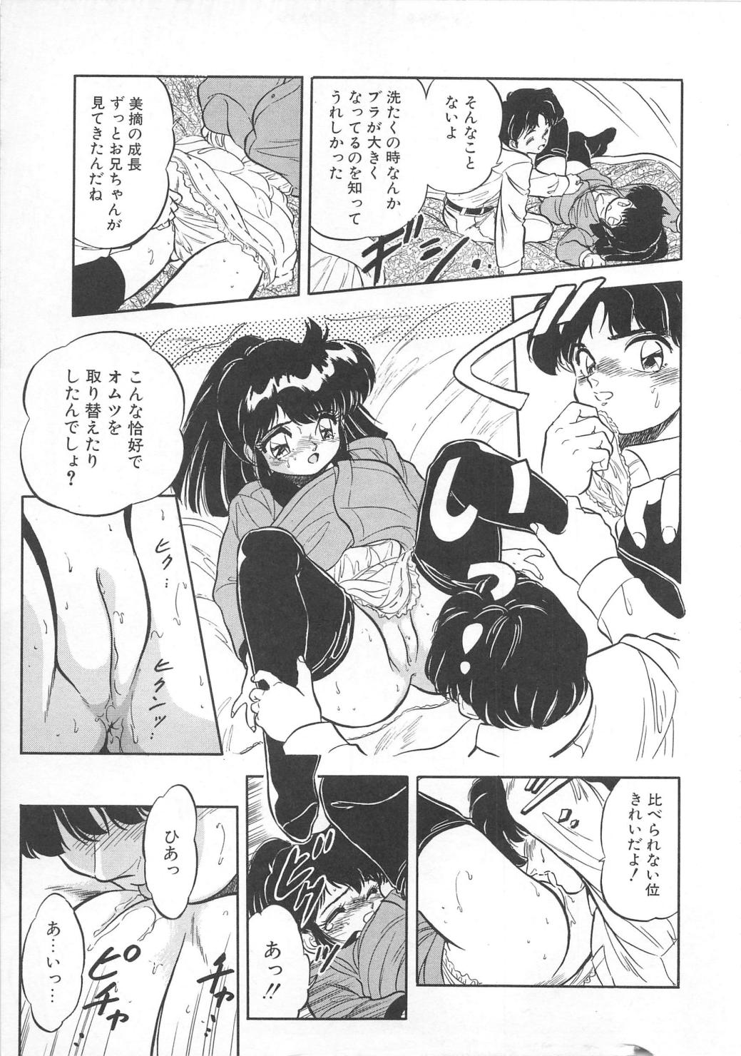 [智沢渚優] 蜜色おとぎ話
