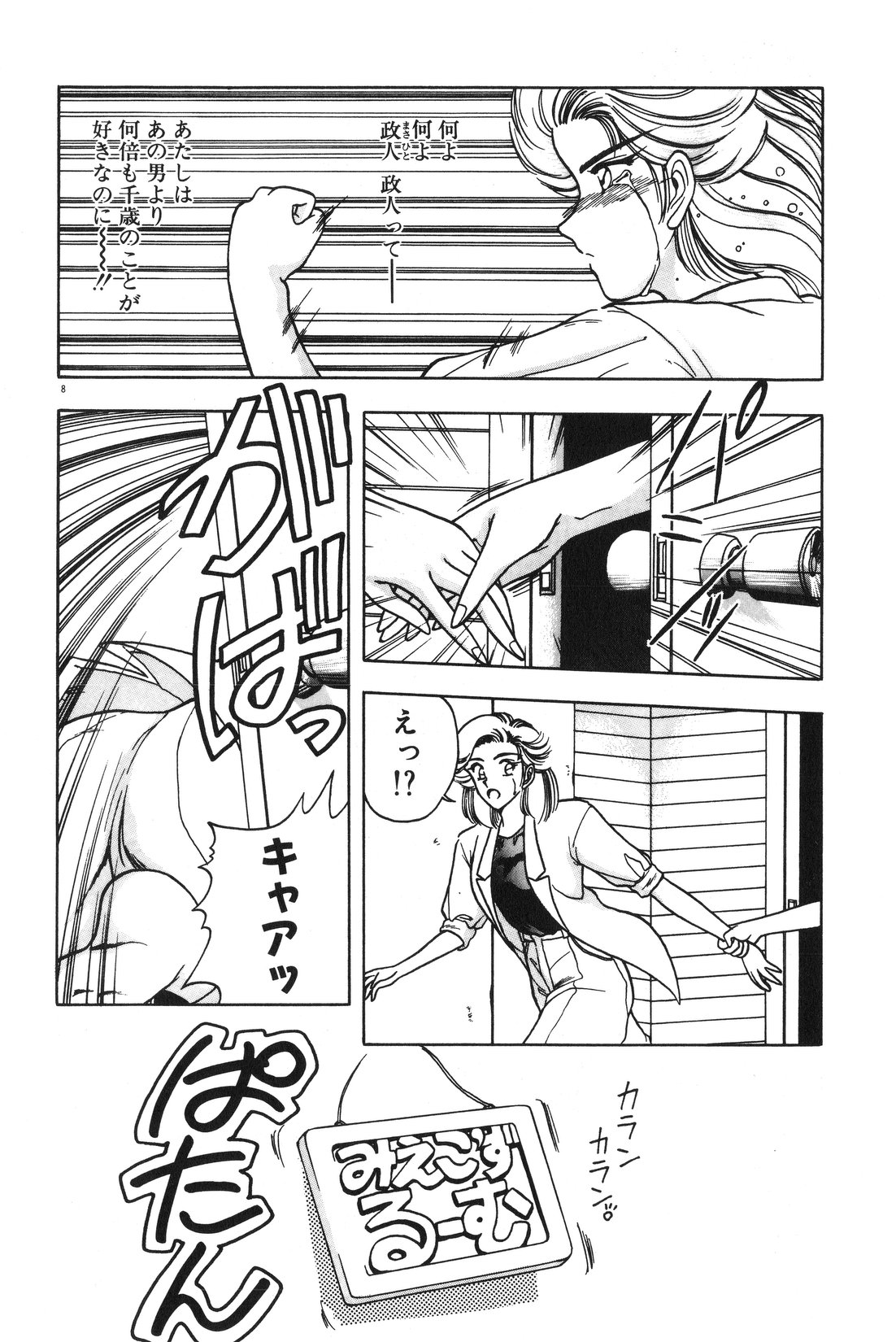 [華瑠羅翔] 午後のQueen♥ side B