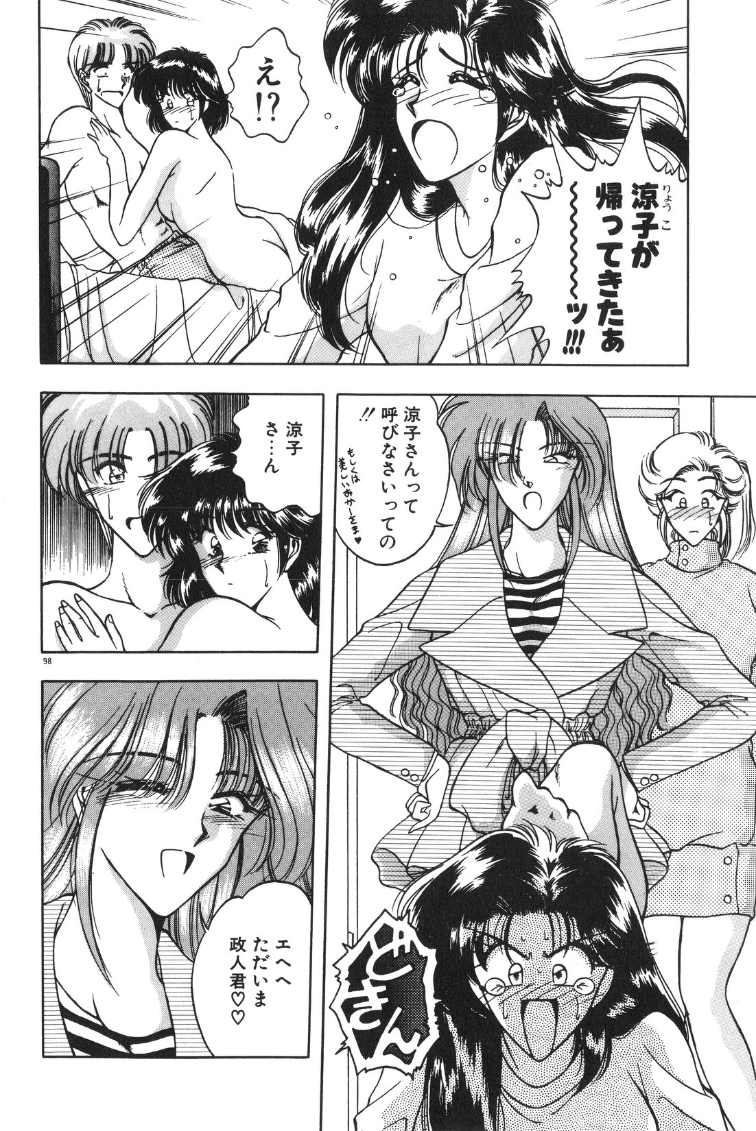 [華瑠羅翔] 午後のQueen♥ side B