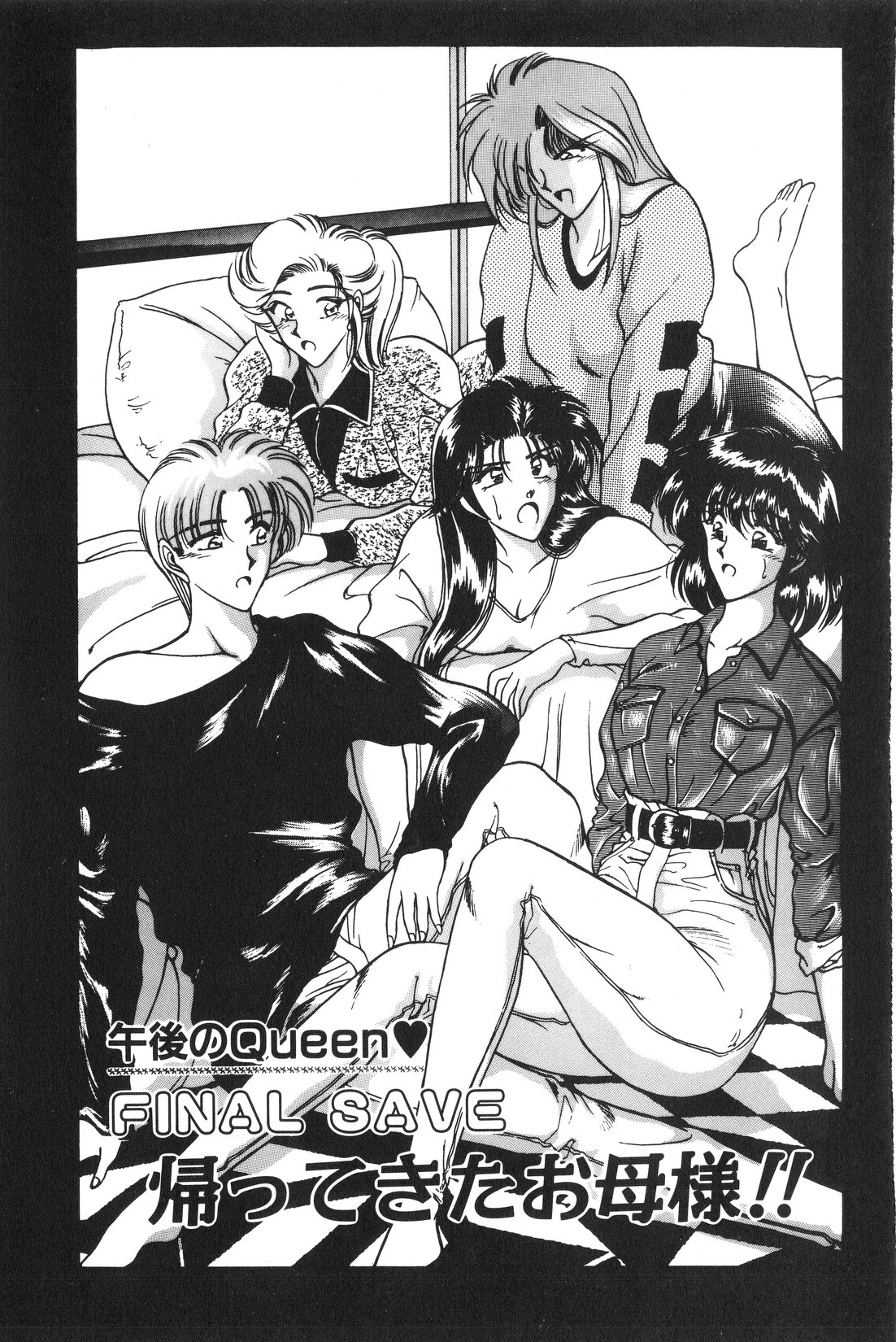 [華瑠羅翔] 午後のQueen♥ side B