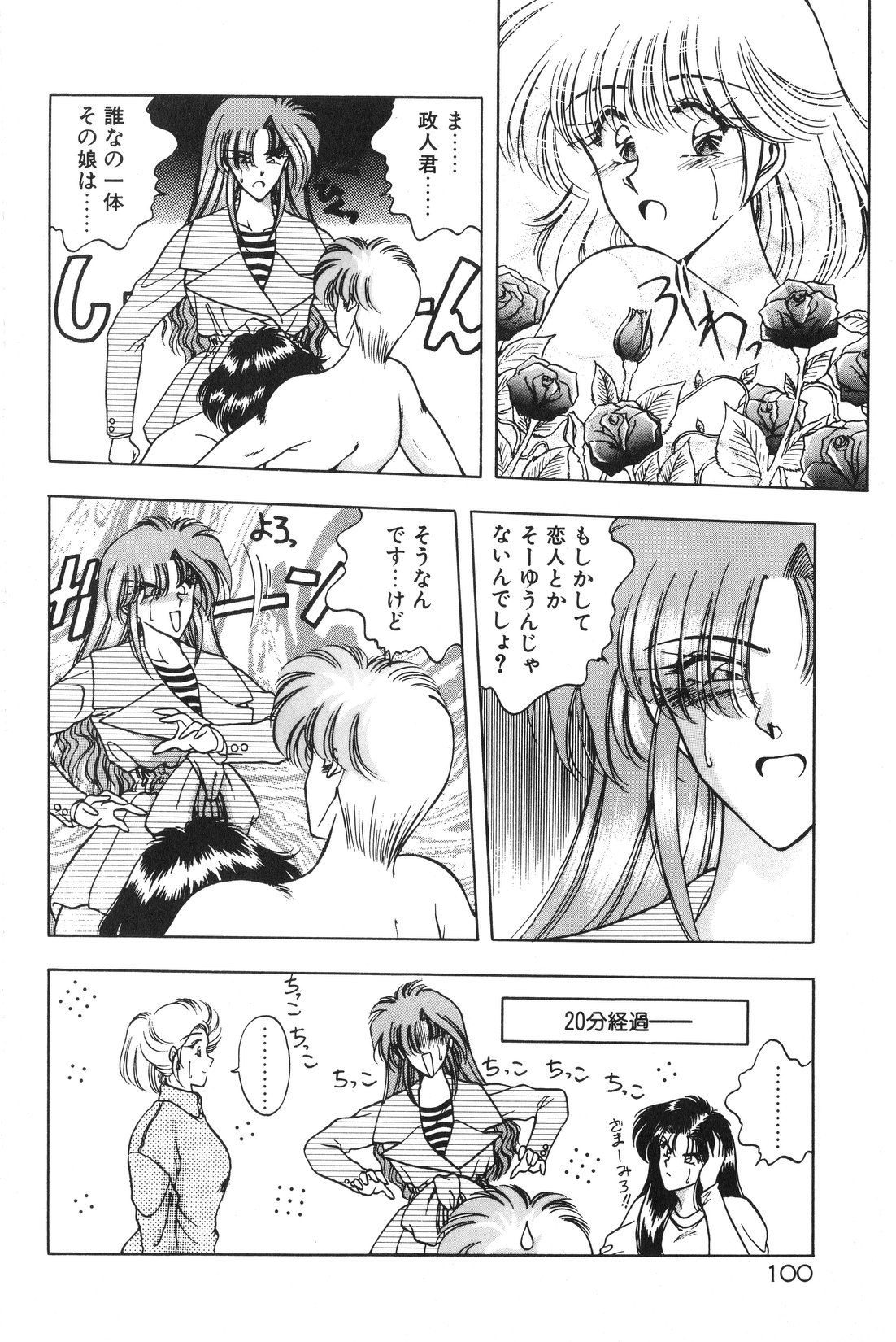 [華瑠羅翔] 午後のQueen♥ side B