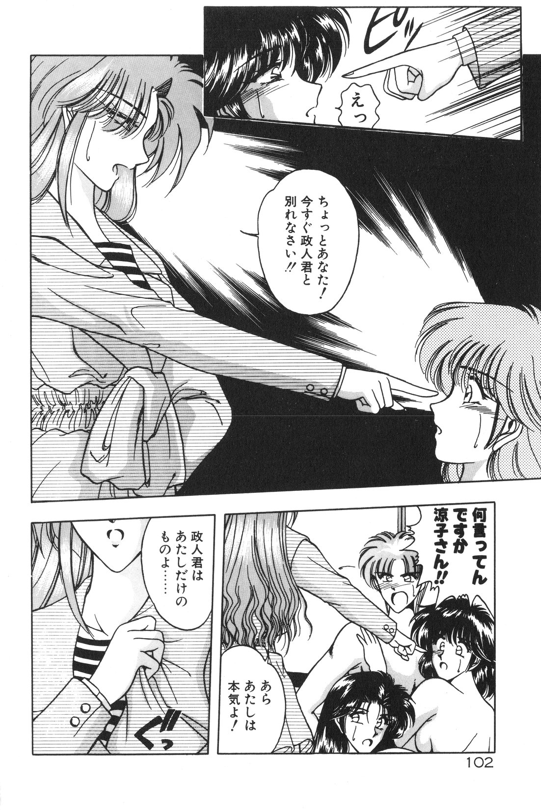 [華瑠羅翔] 午後のQueen♥ side B