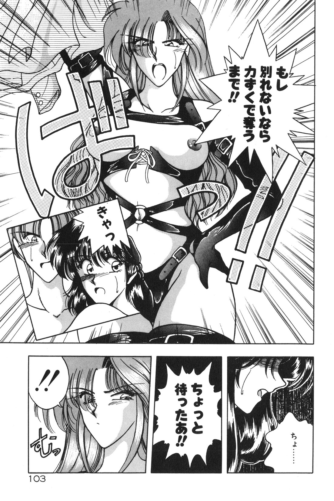 [華瑠羅翔] 午後のQueen♥ side B