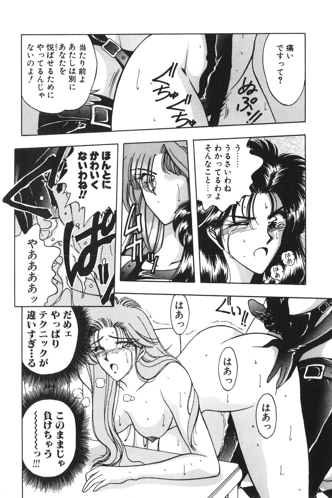 [華瑠羅翔] 午後のQueen♥ side B