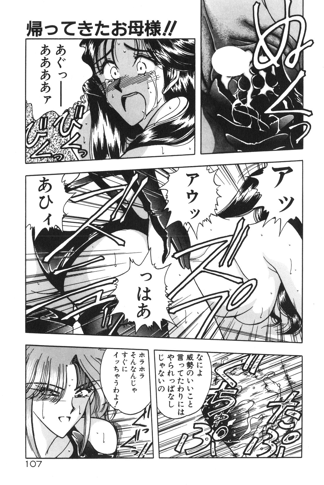 [華瑠羅翔] 午後のQueen♥ side B