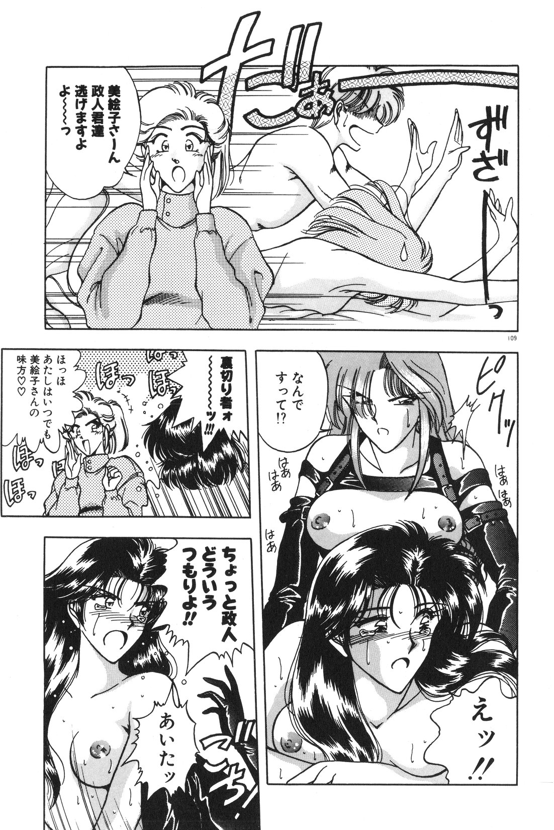 [華瑠羅翔] 午後のQueen♥ side B