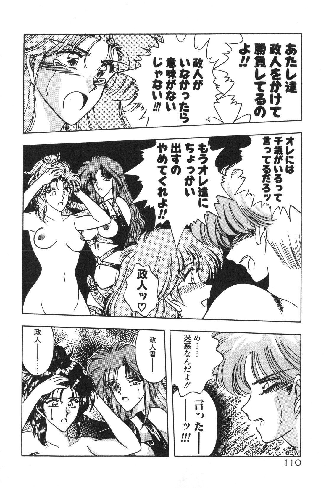 [華瑠羅翔] 午後のQueen♥ side B