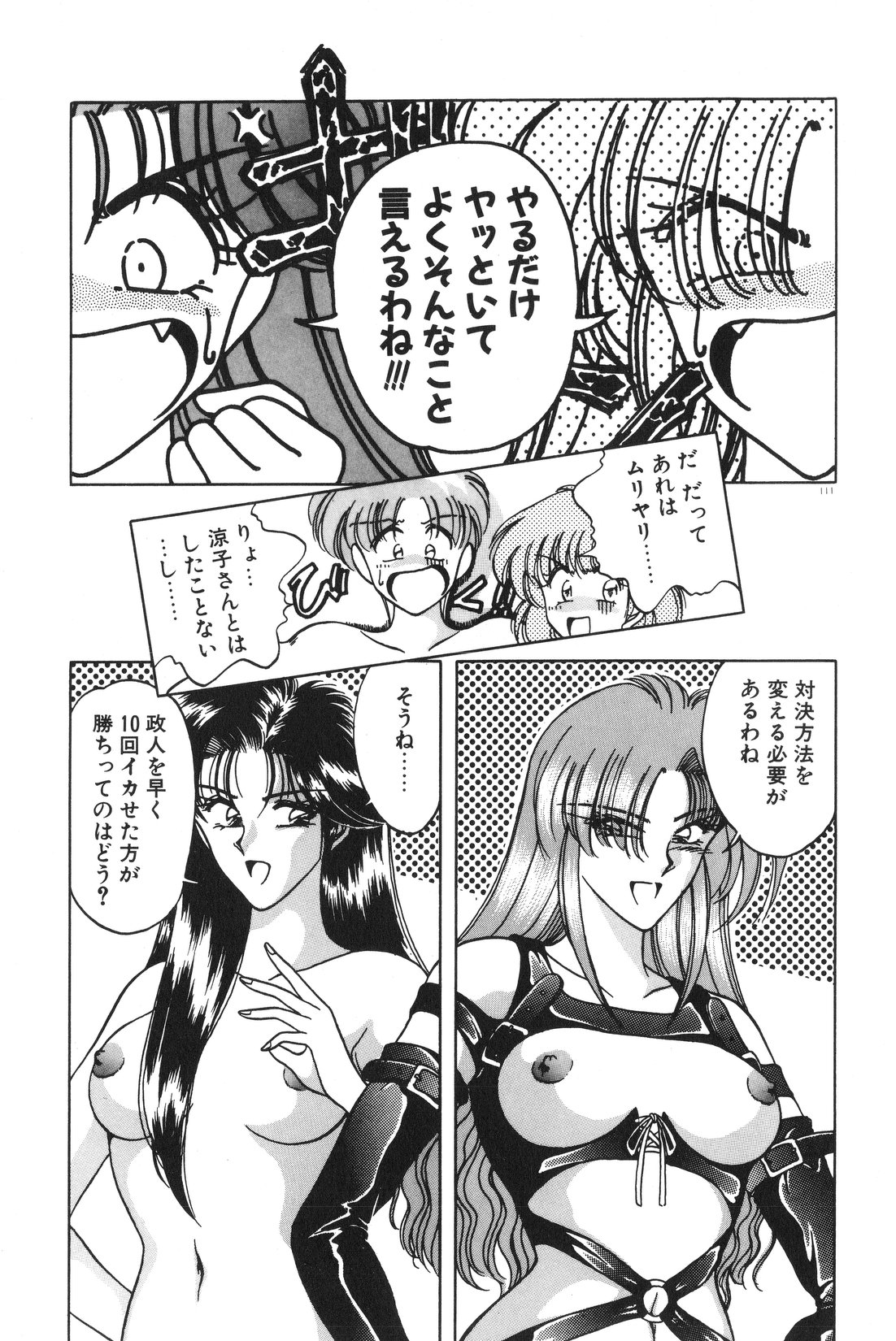 [華瑠羅翔] 午後のQueen♥ side B