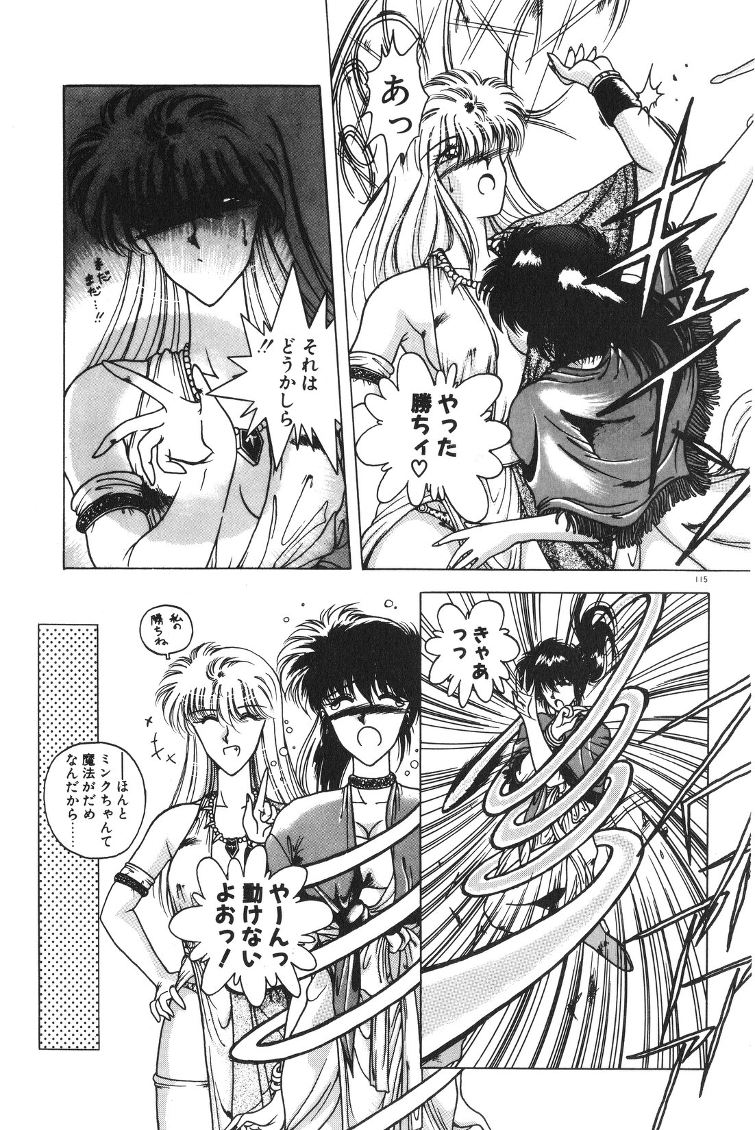 [華瑠羅翔] 午後のQueen♥ side B