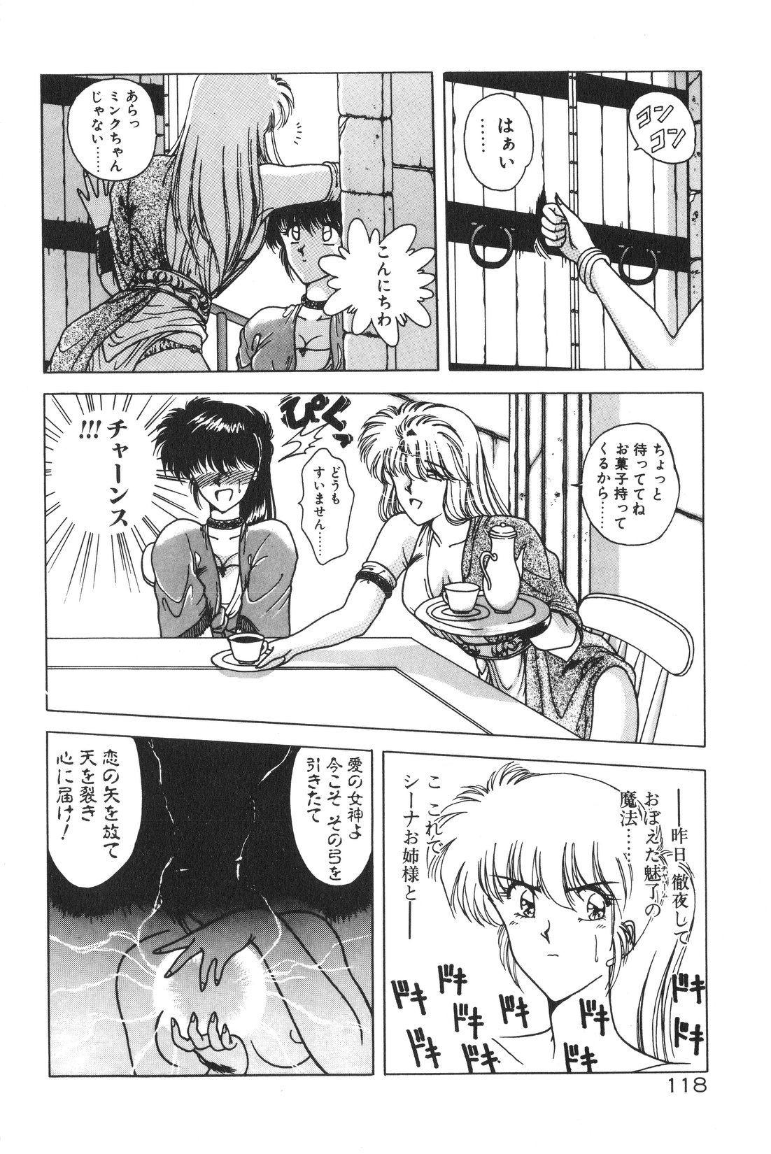 [華瑠羅翔] 午後のQueen♥ side B