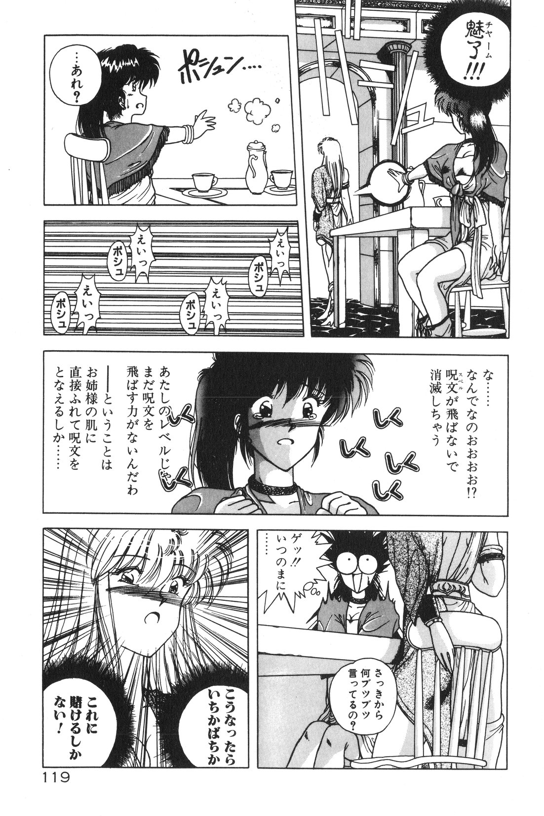 [華瑠羅翔] 午後のQueen♥ side B