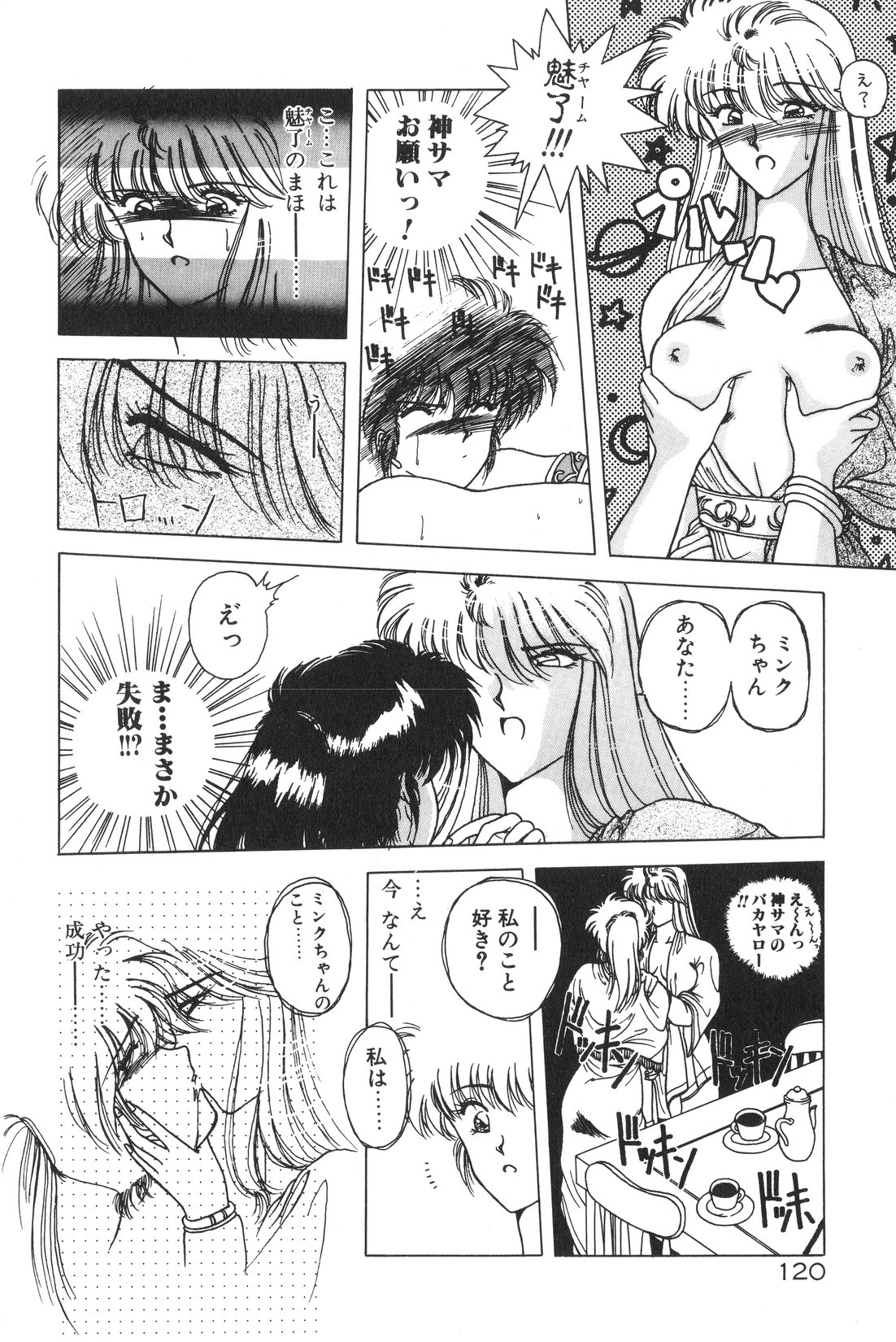 [華瑠羅翔] 午後のQueen♥ side B