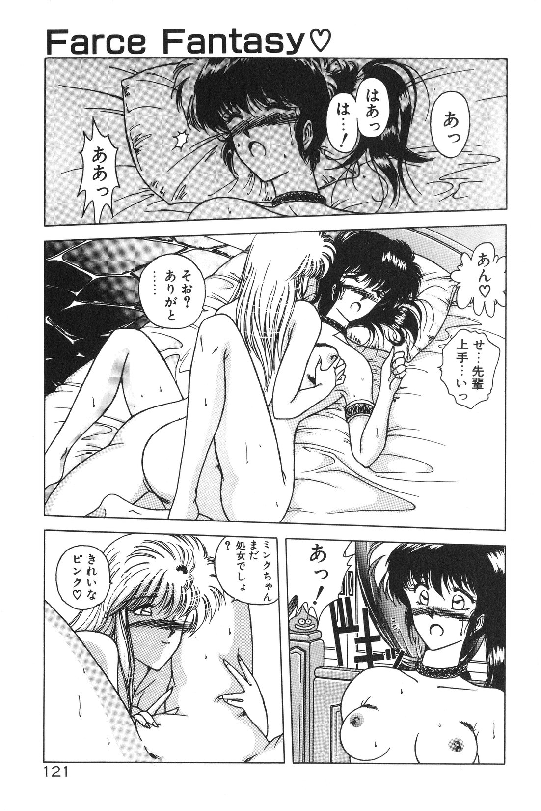 [華瑠羅翔] 午後のQueen♥ side B