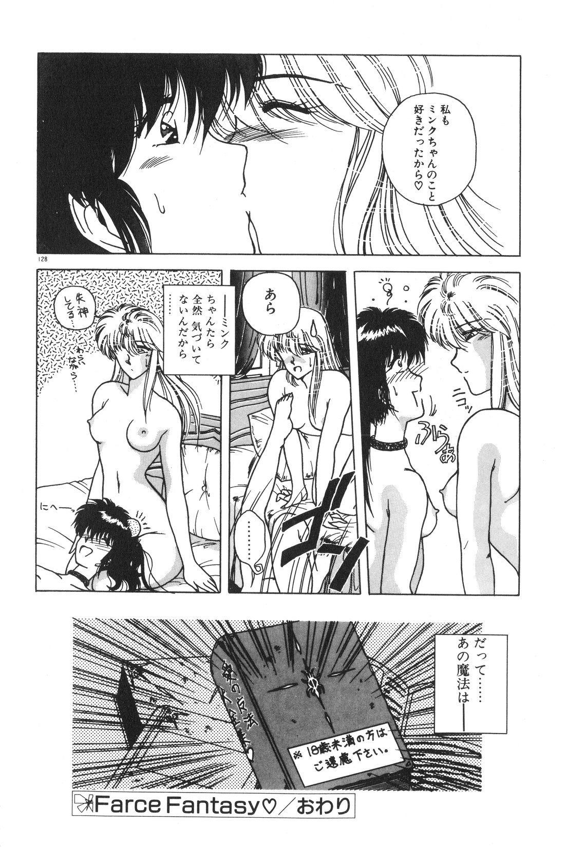 [華瑠羅翔] 午後のQueen♥ side B