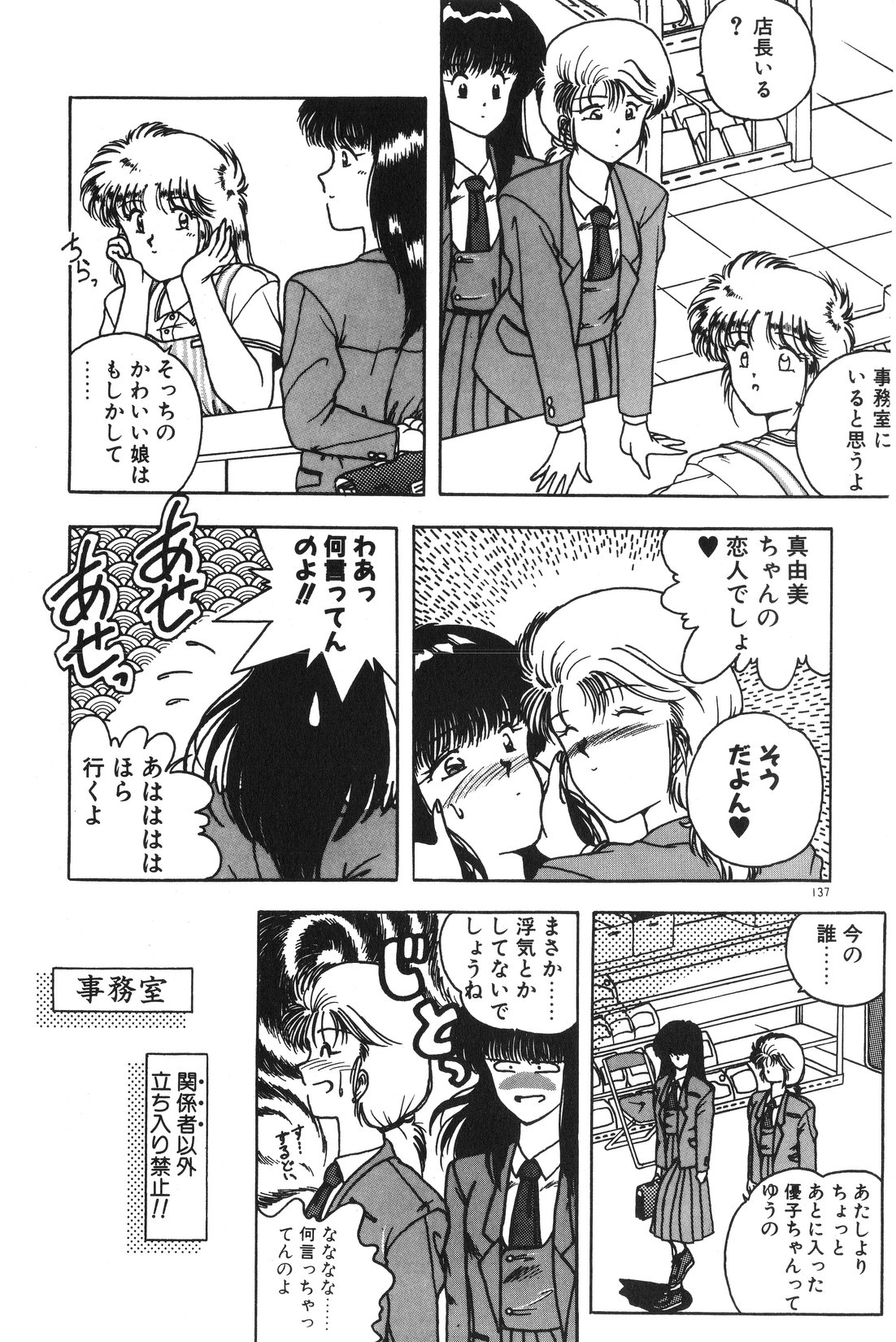 [華瑠羅翔] 午後のQueen♥ side B