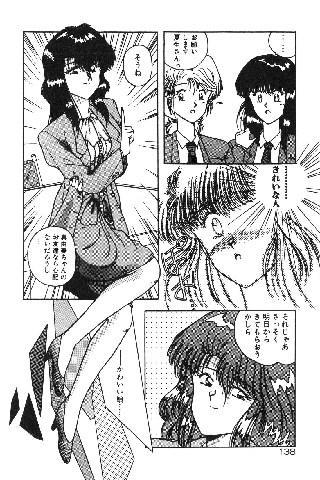 [華瑠羅翔] 午後のQueen♥ side B