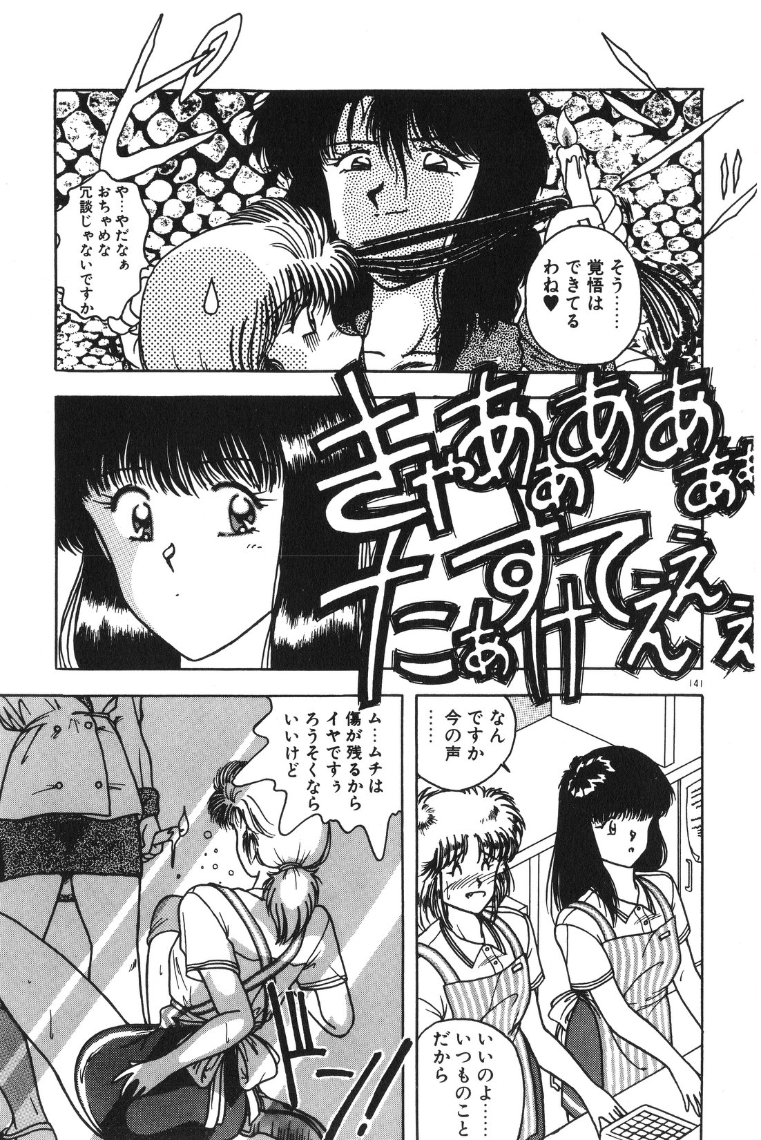 [華瑠羅翔] 午後のQueen♥ side B