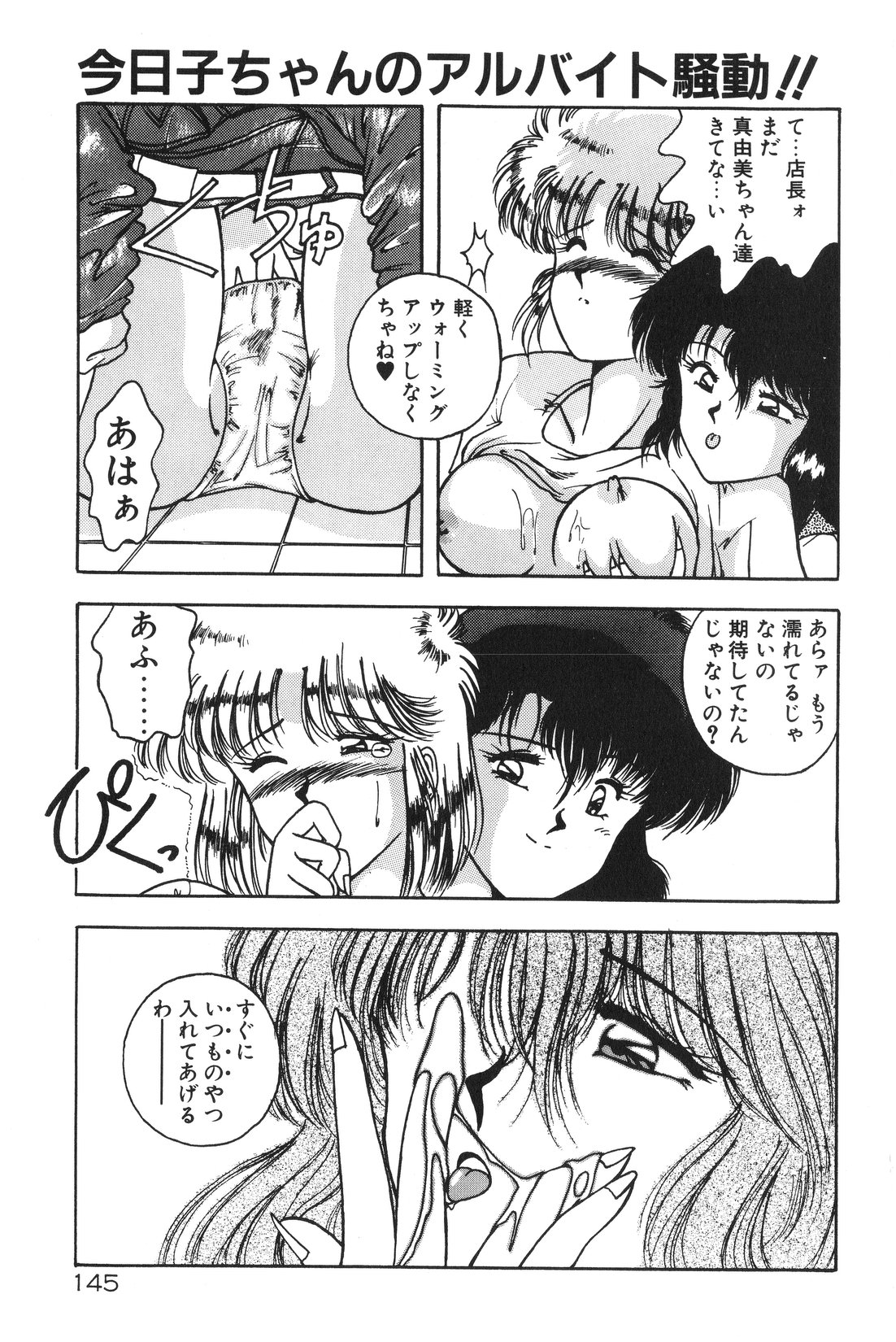 [華瑠羅翔] 午後のQueen♥ side B