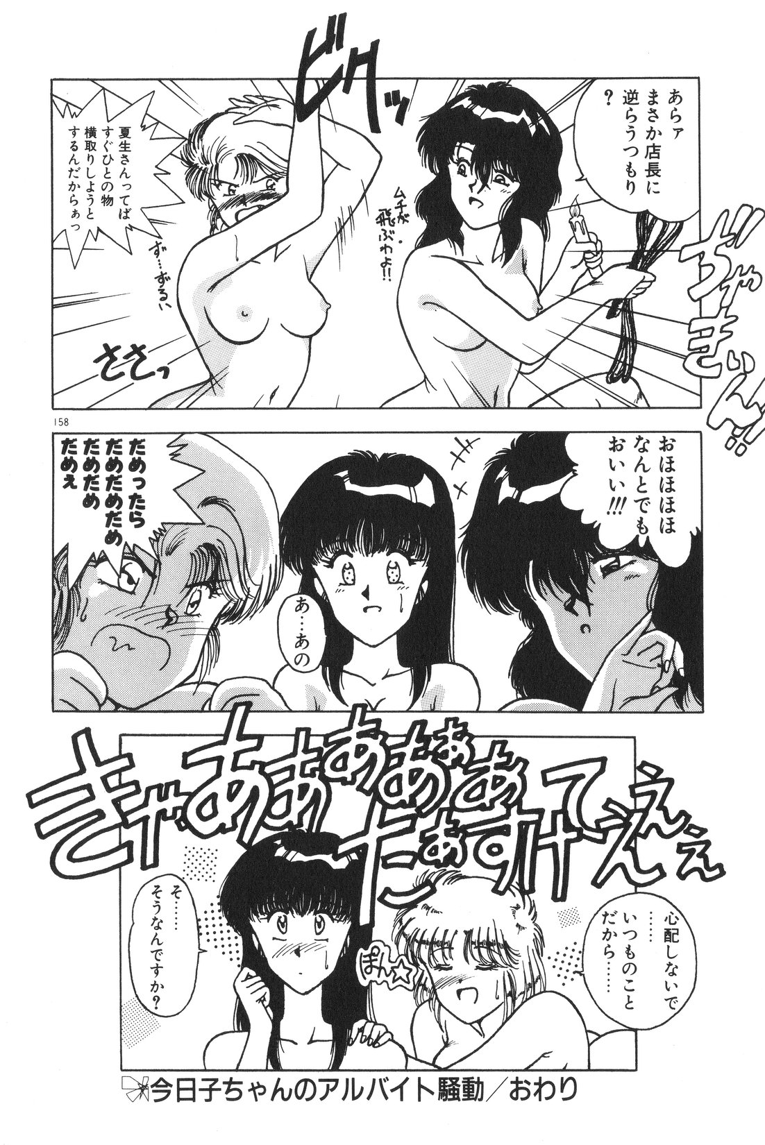 [華瑠羅翔] 午後のQueen♥ side B