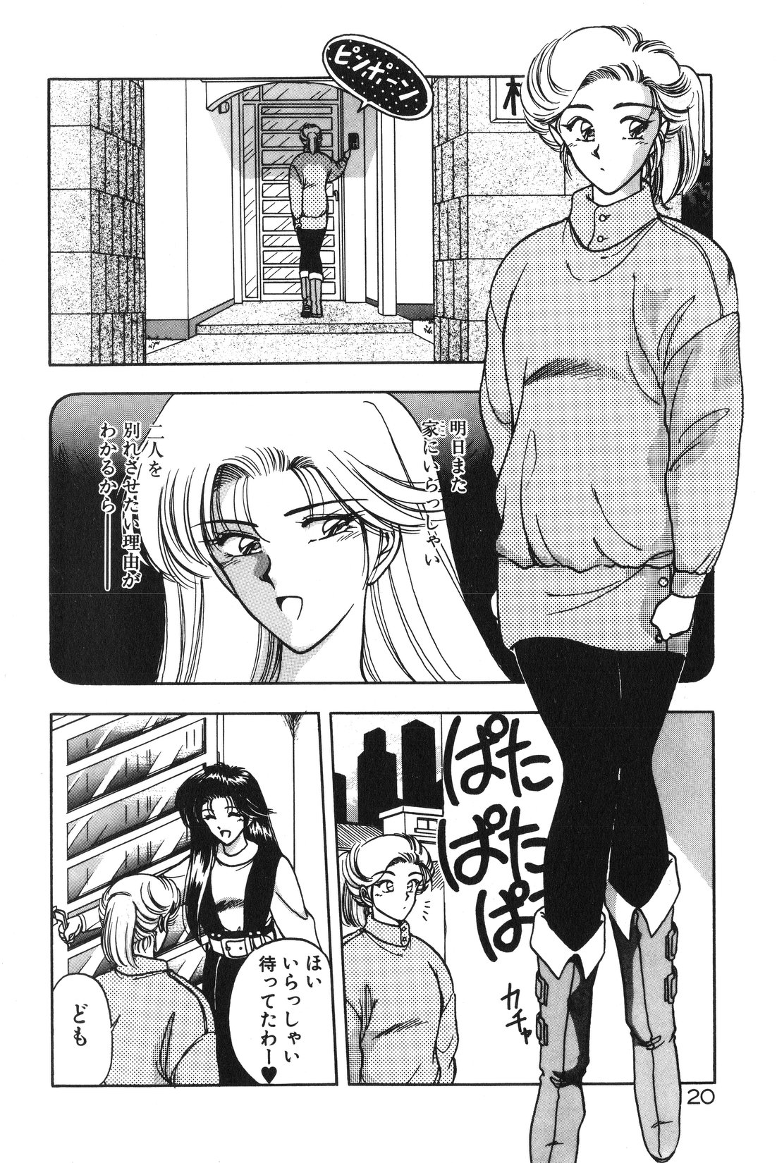 [華瑠羅翔] 午後のQueen♥ side B