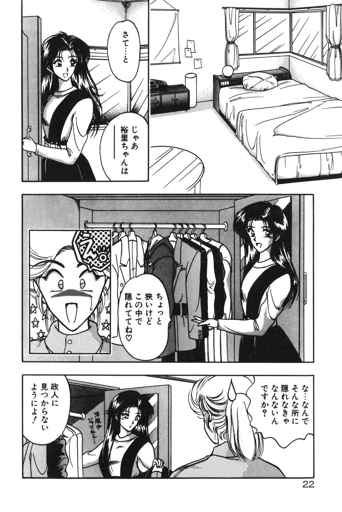 [華瑠羅翔] 午後のQueen♥ side B