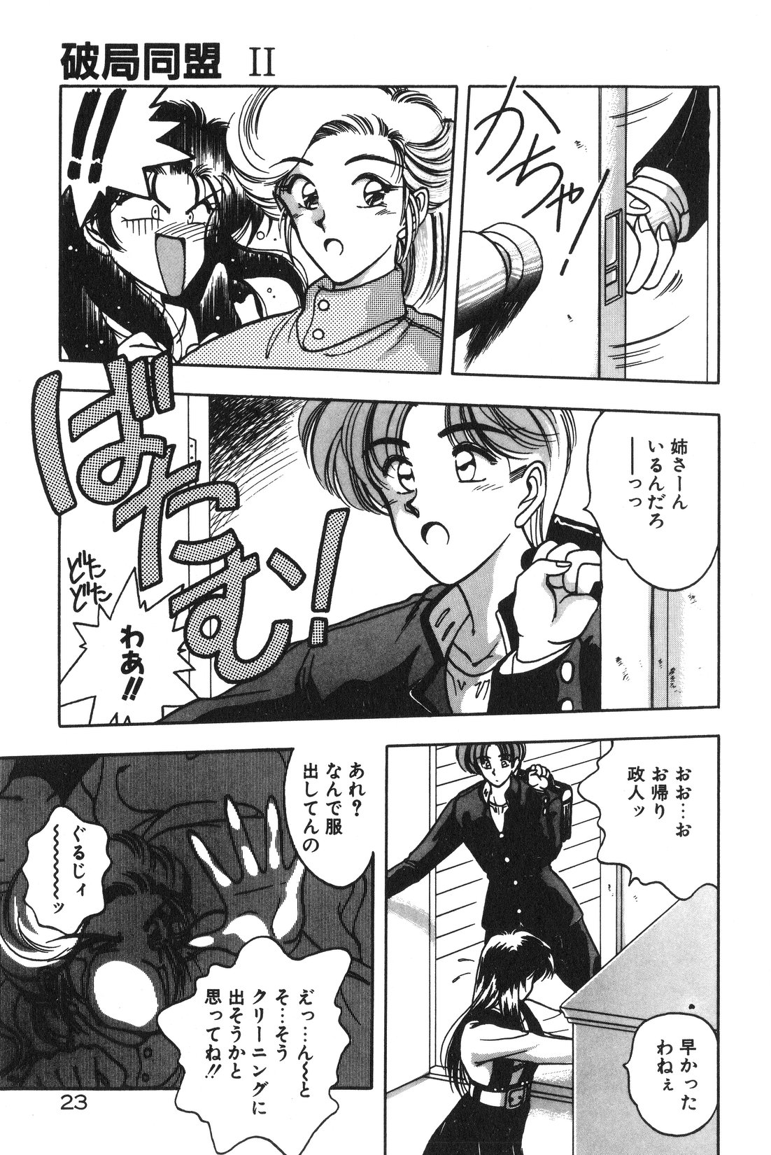 [華瑠羅翔] 午後のQueen♥ side B