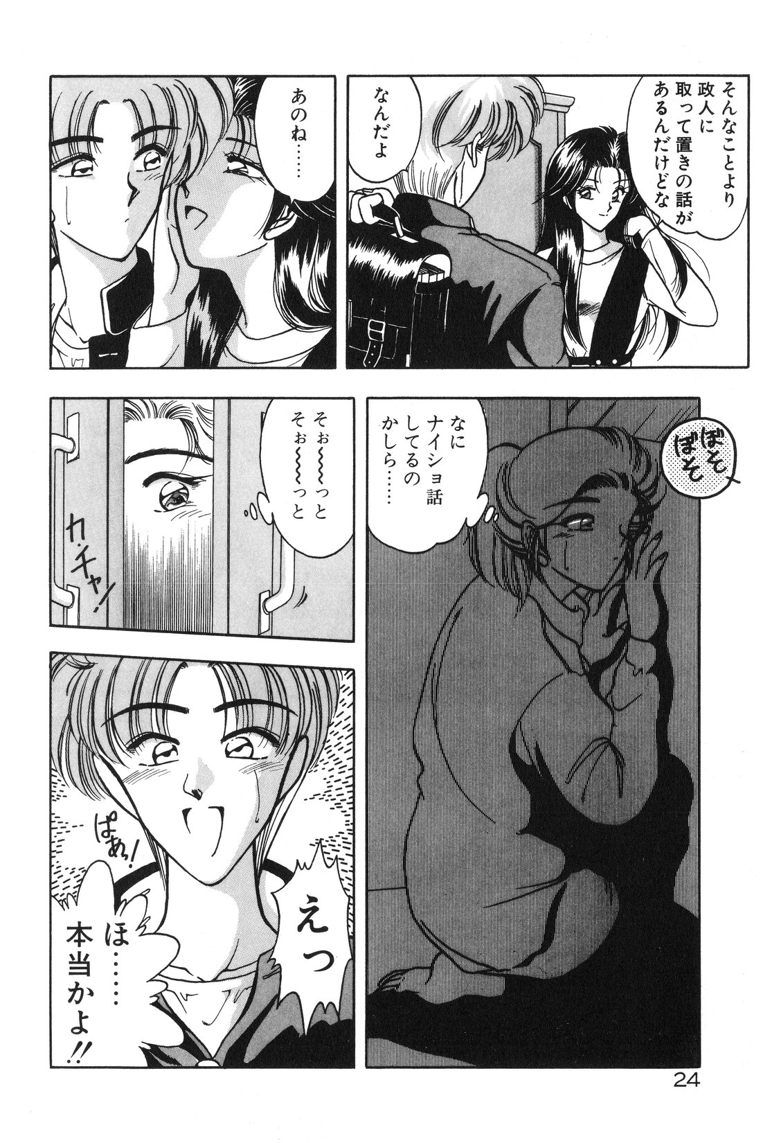 [華瑠羅翔] 午後のQueen♥ side B