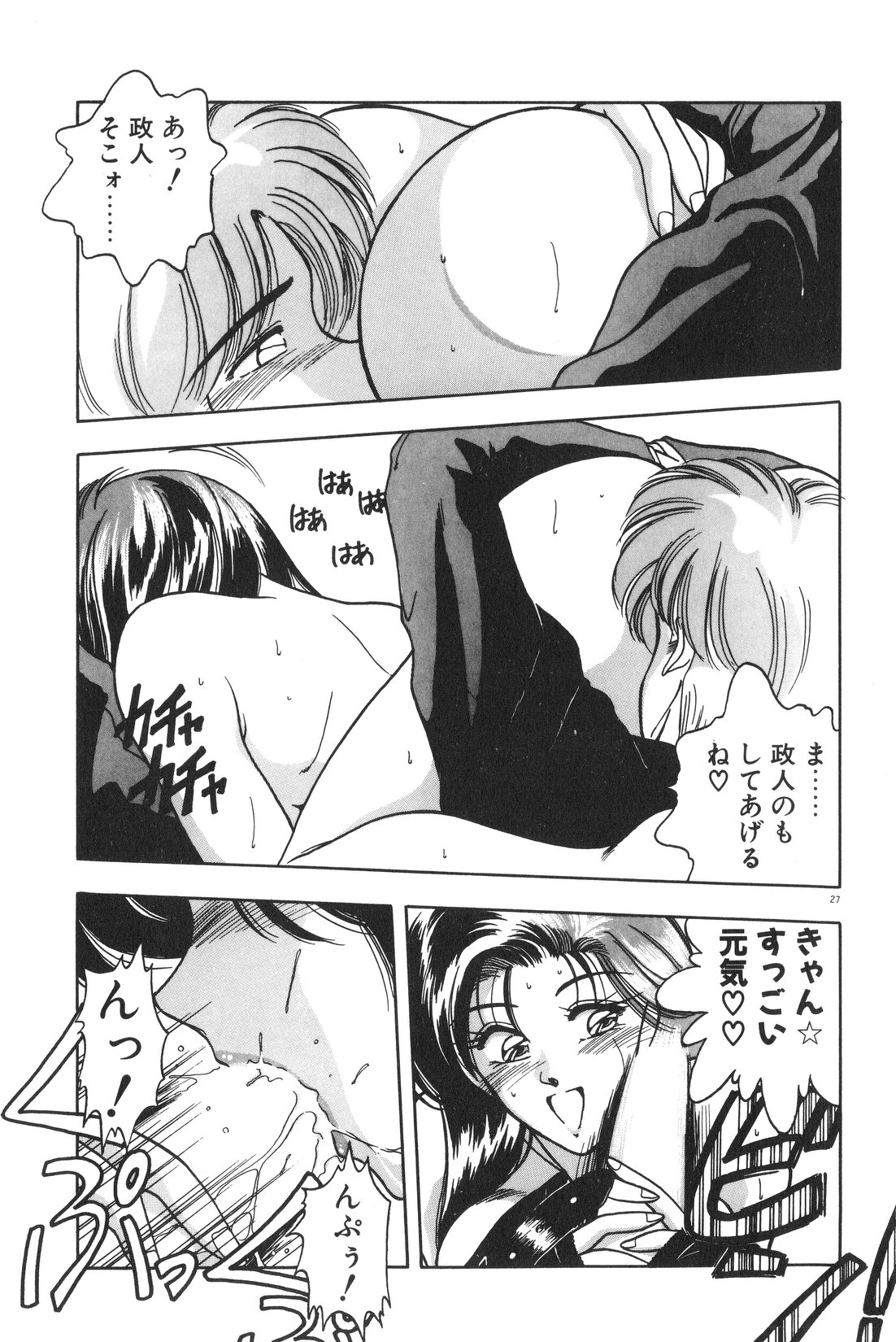 [華瑠羅翔] 午後のQueen♥ side B