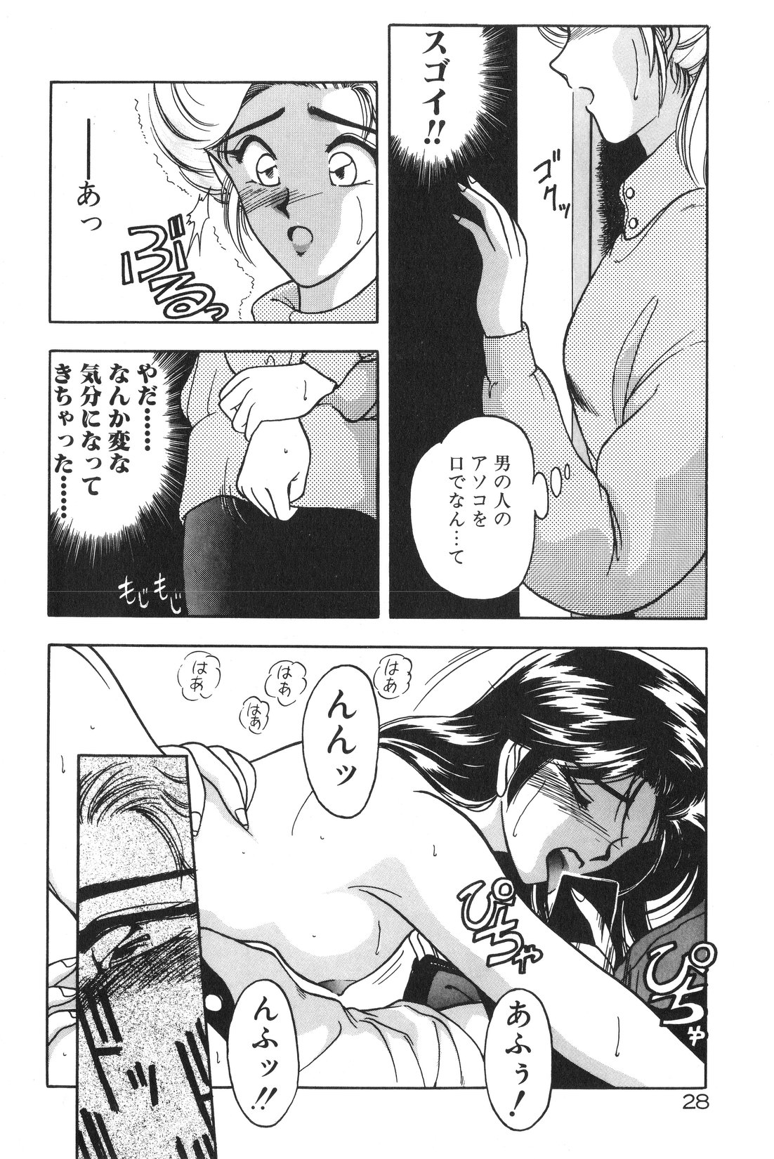 [華瑠羅翔] 午後のQueen♥ side B