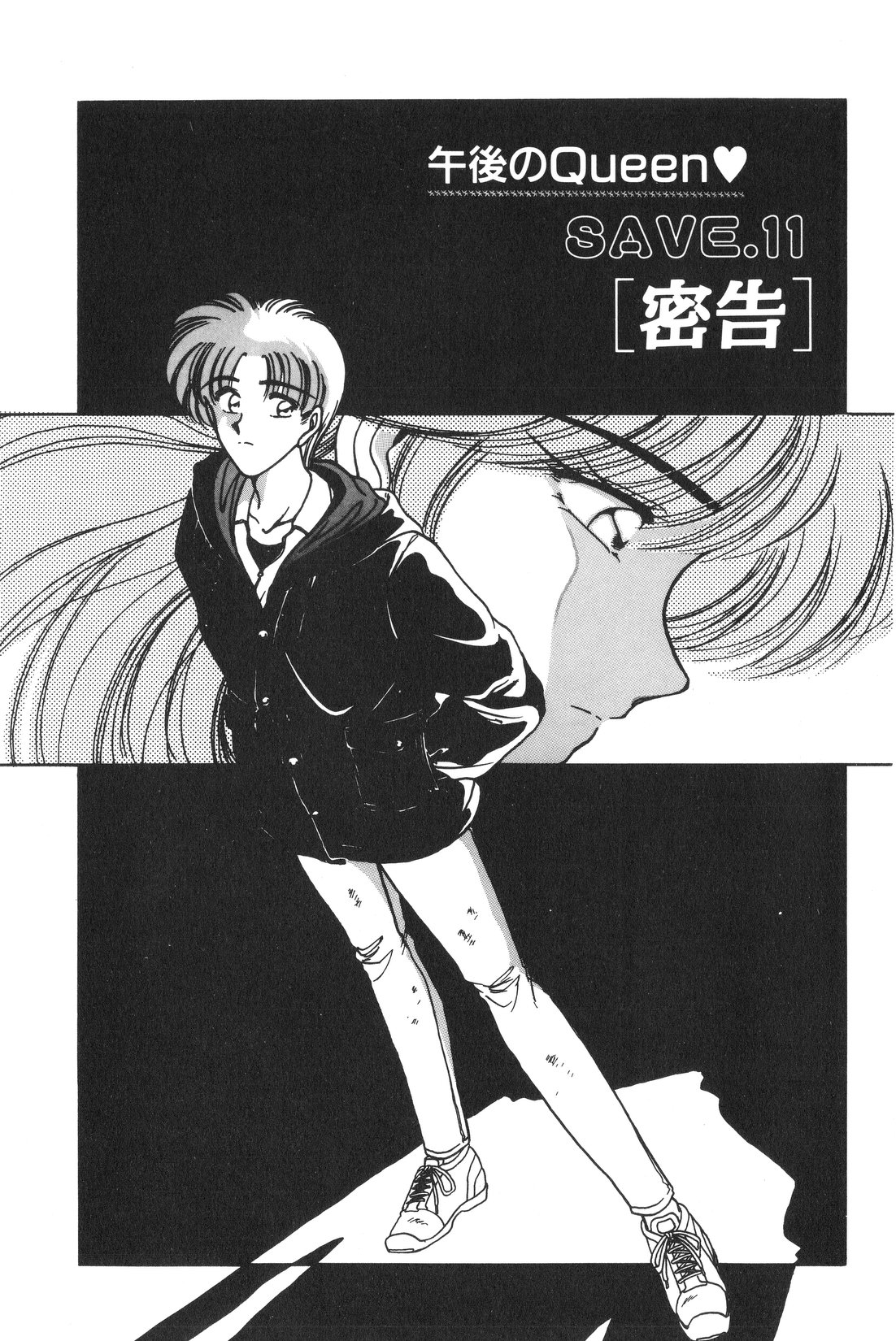 [華瑠羅翔] 午後のQueen♥ side B