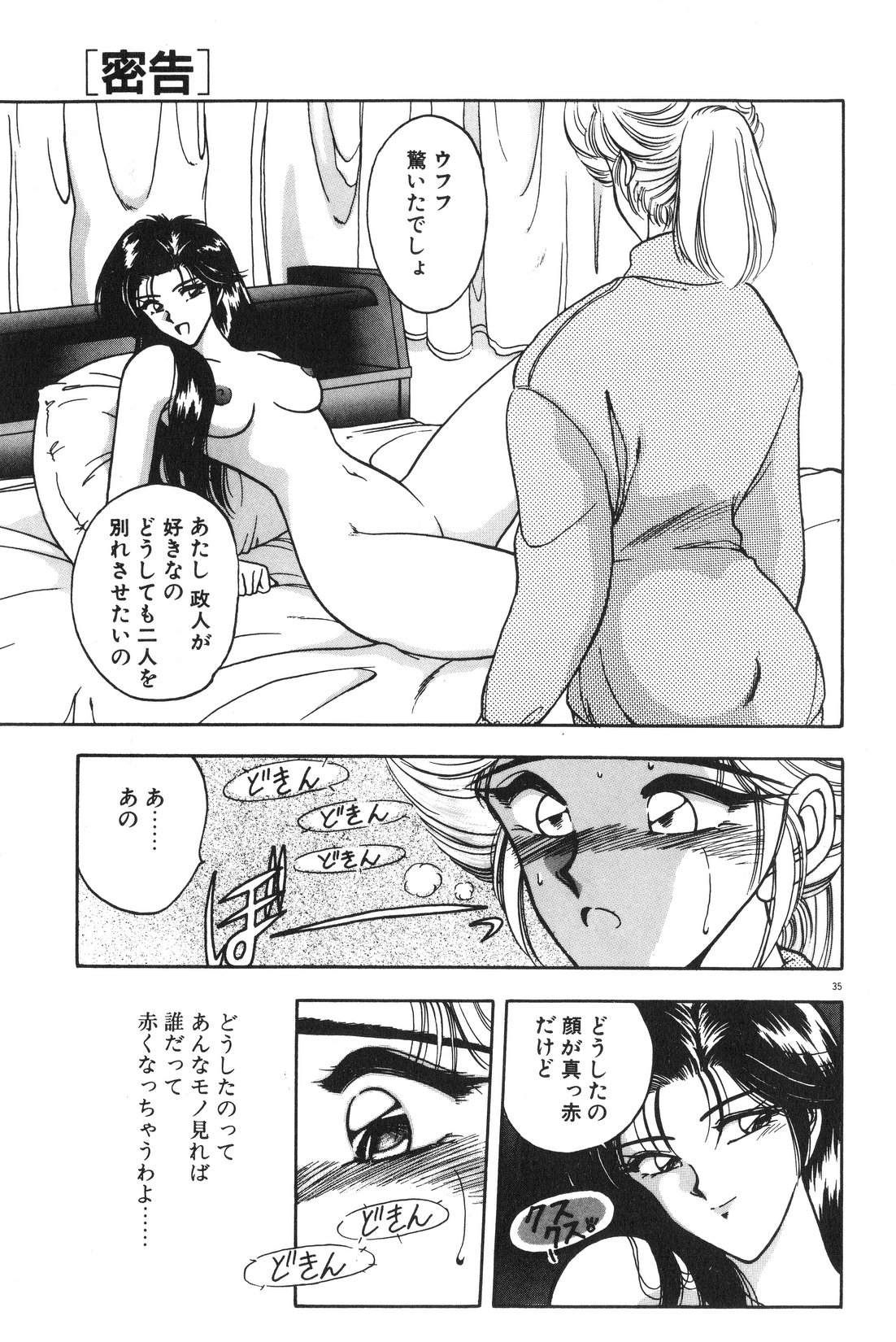 [華瑠羅翔] 午後のQueen♥ side B