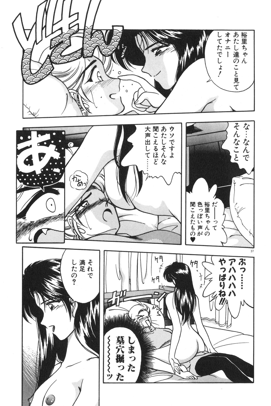 [華瑠羅翔] 午後のQueen♥ side B