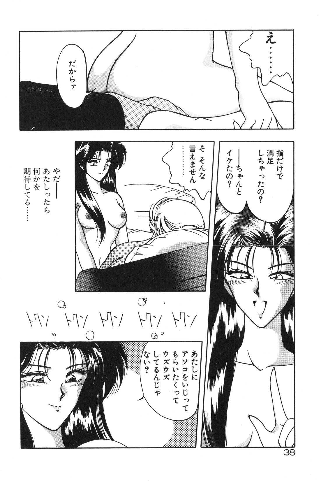 [華瑠羅翔] 午後のQueen♥ side B
