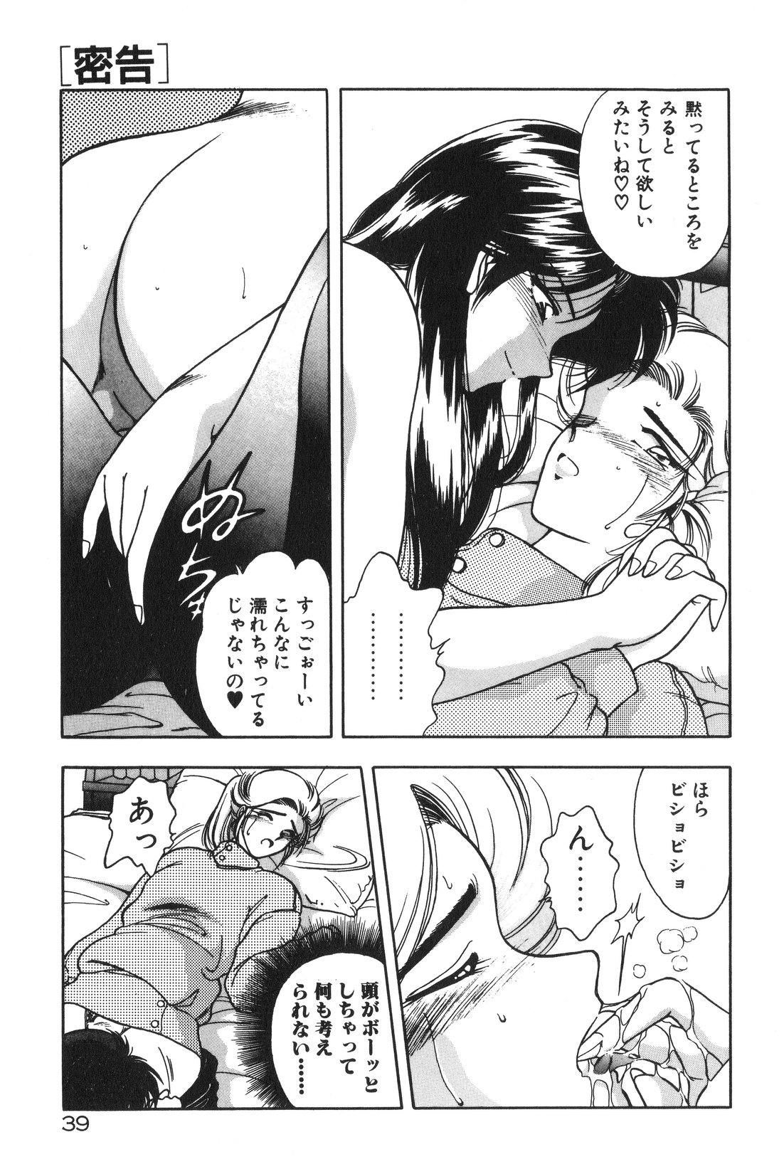 [華瑠羅翔] 午後のQueen♥ side B