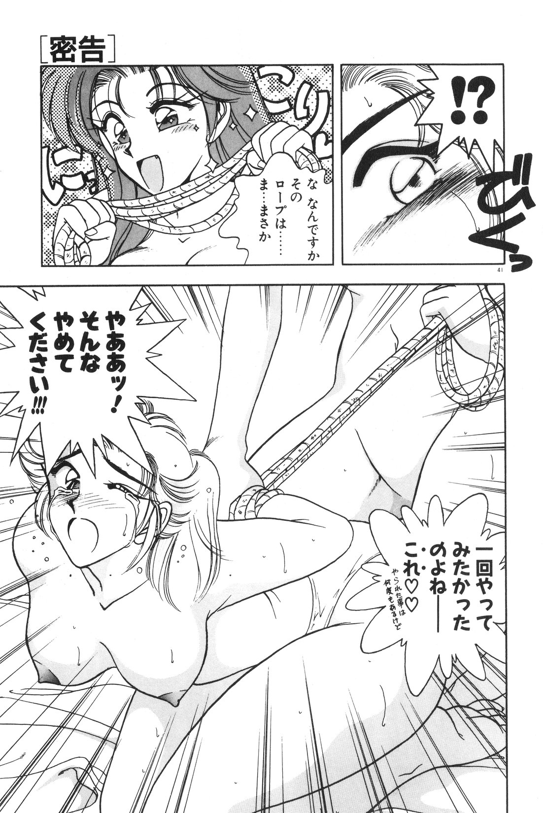 [華瑠羅翔] 午後のQueen♥ side B