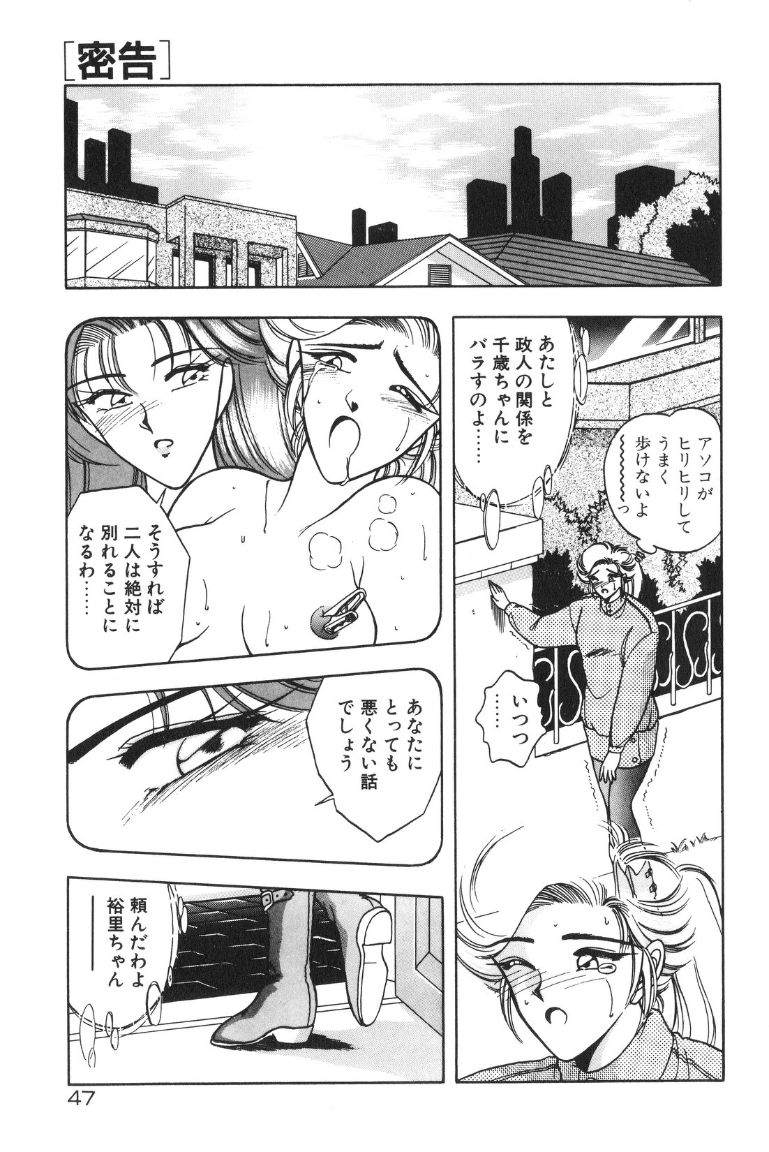 [華瑠羅翔] 午後のQueen♥ side B