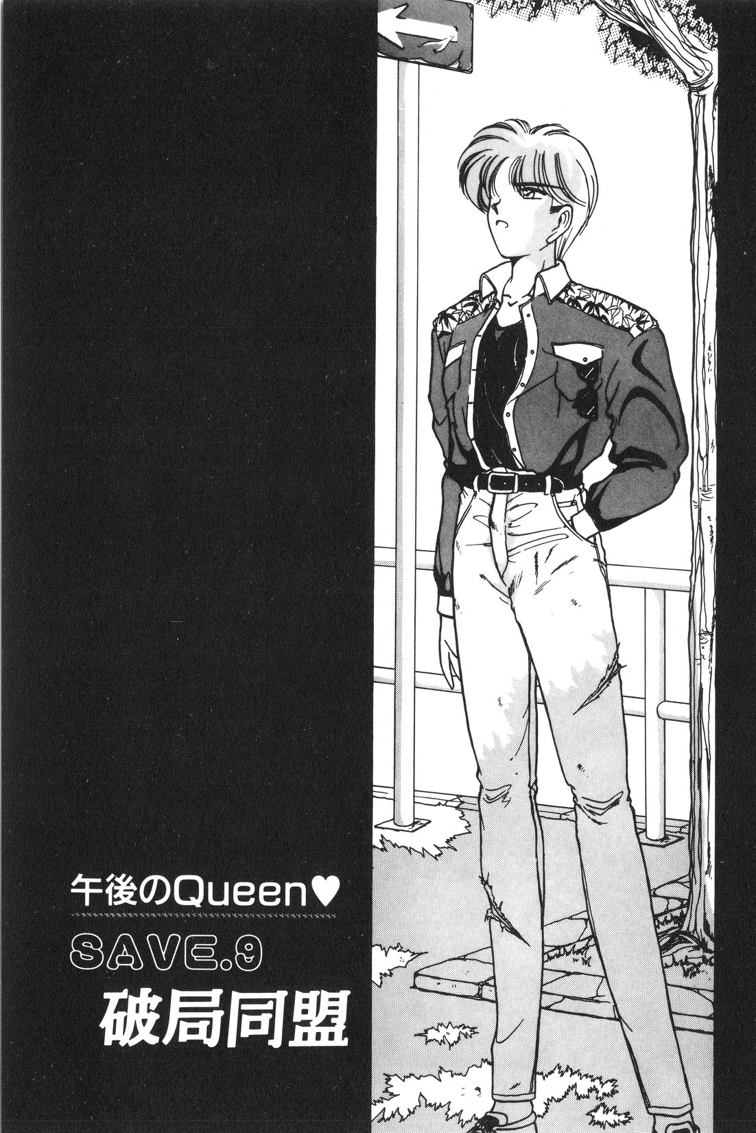 [華瑠羅翔] 午後のQueen♥ side B