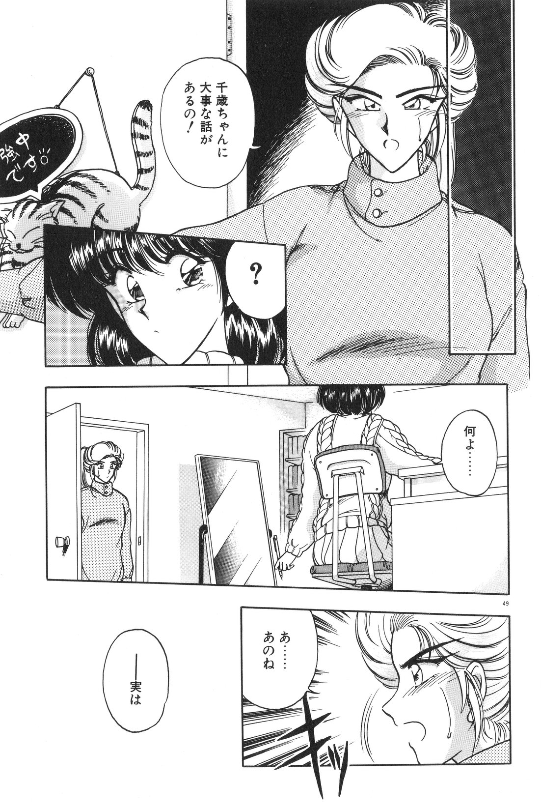 [華瑠羅翔] 午後のQueen♥ side B