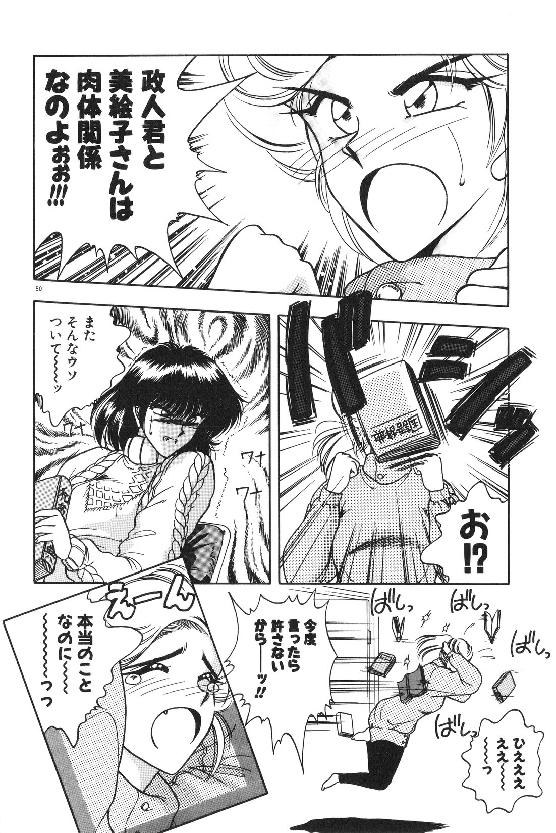 [華瑠羅翔] 午後のQueen♥ side B