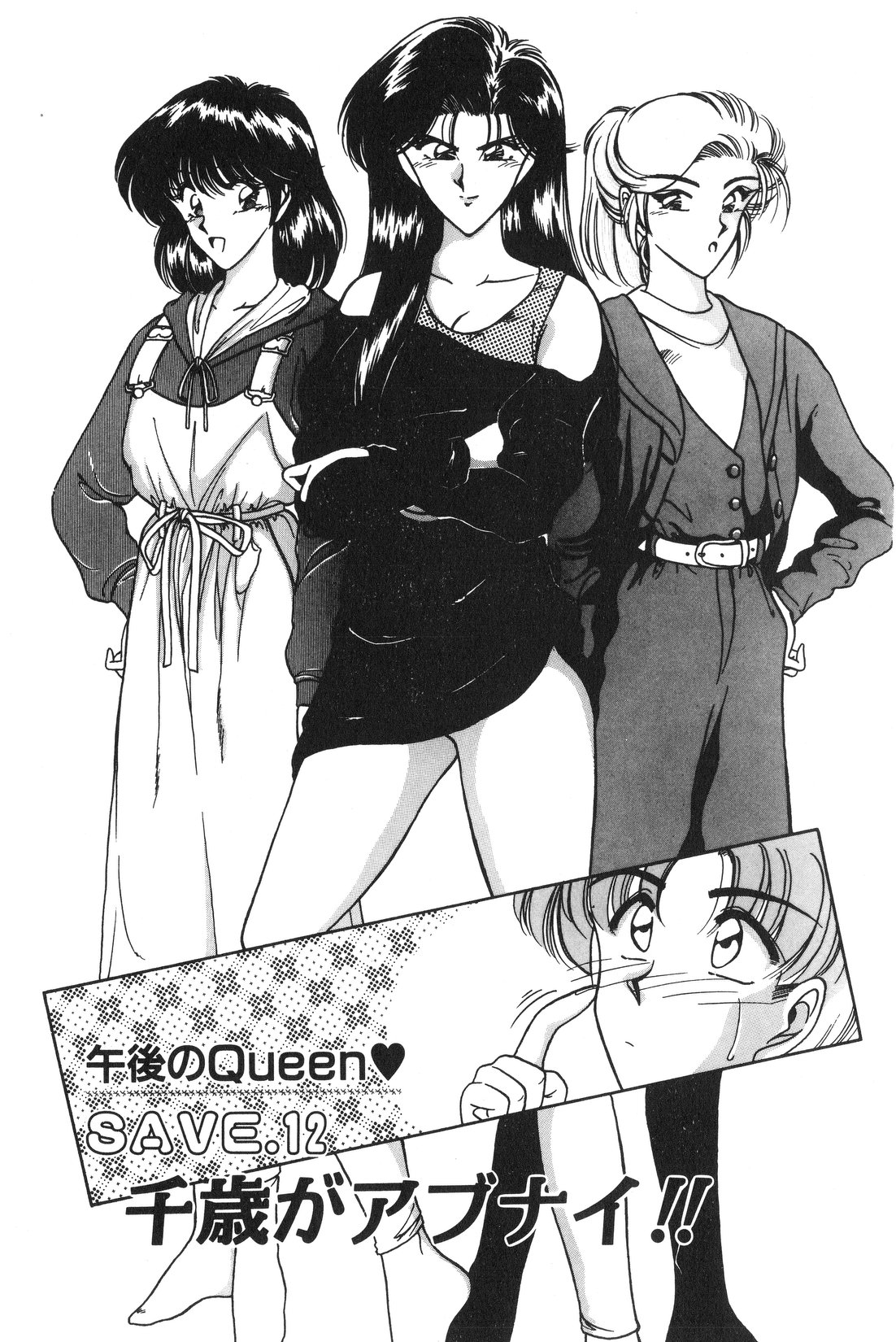 [華瑠羅翔] 午後のQueen♥ side B